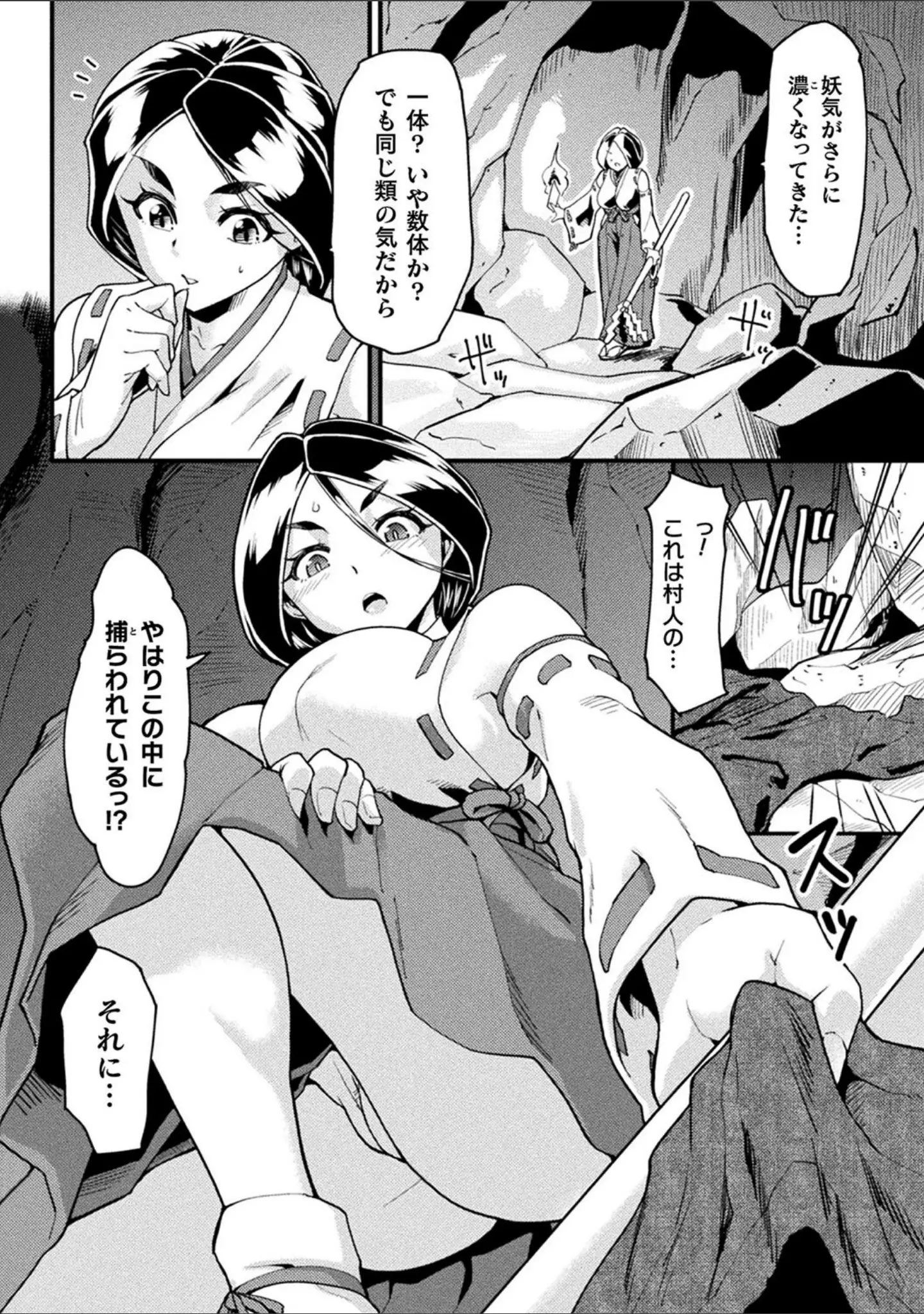 「快楽敗北ヒロインズ」（空蜂ミドロ） 試し読み 28ページ目