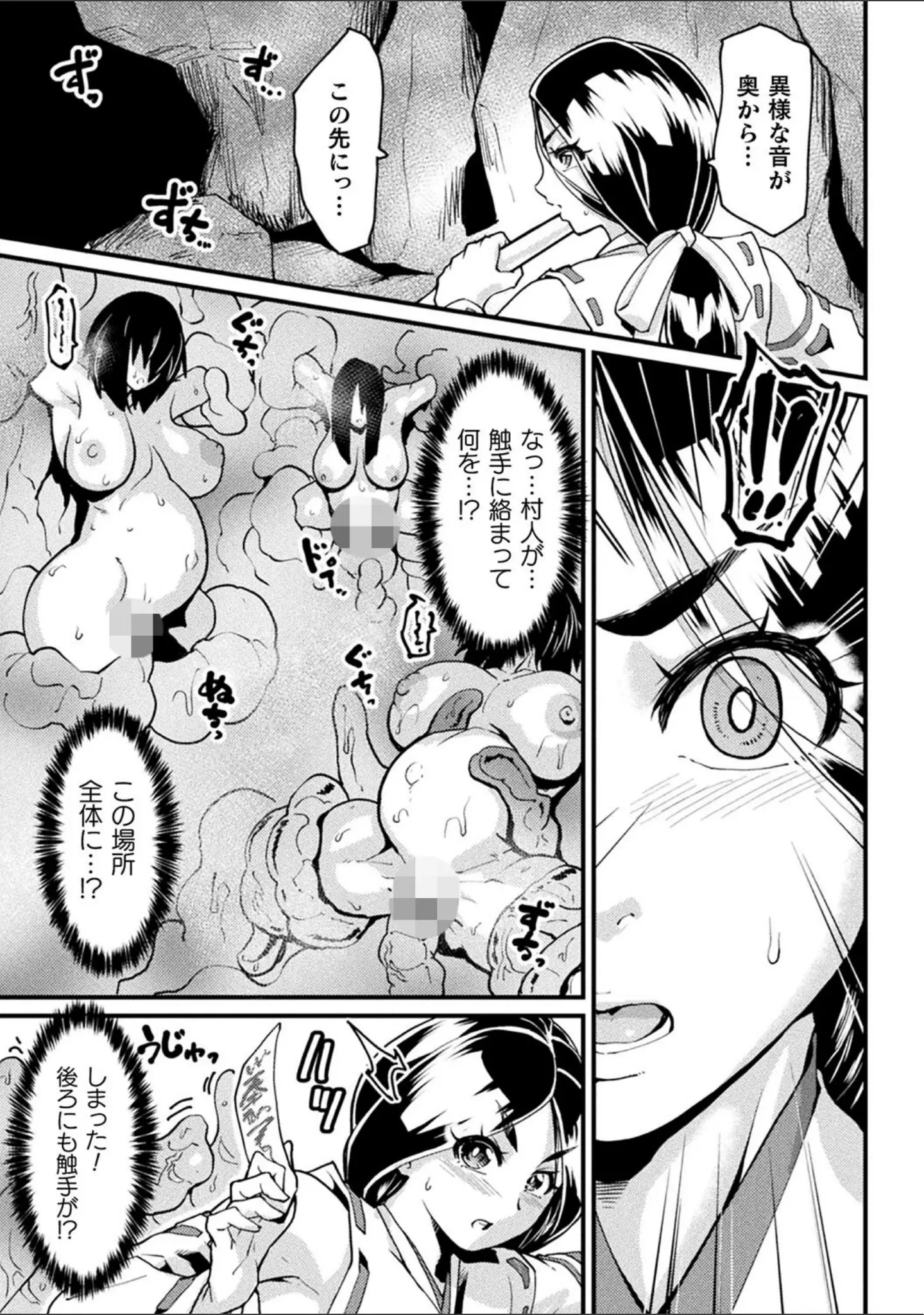 「快楽敗北ヒロインズ」（空蜂ミドロ） 試し読み 29ページ目