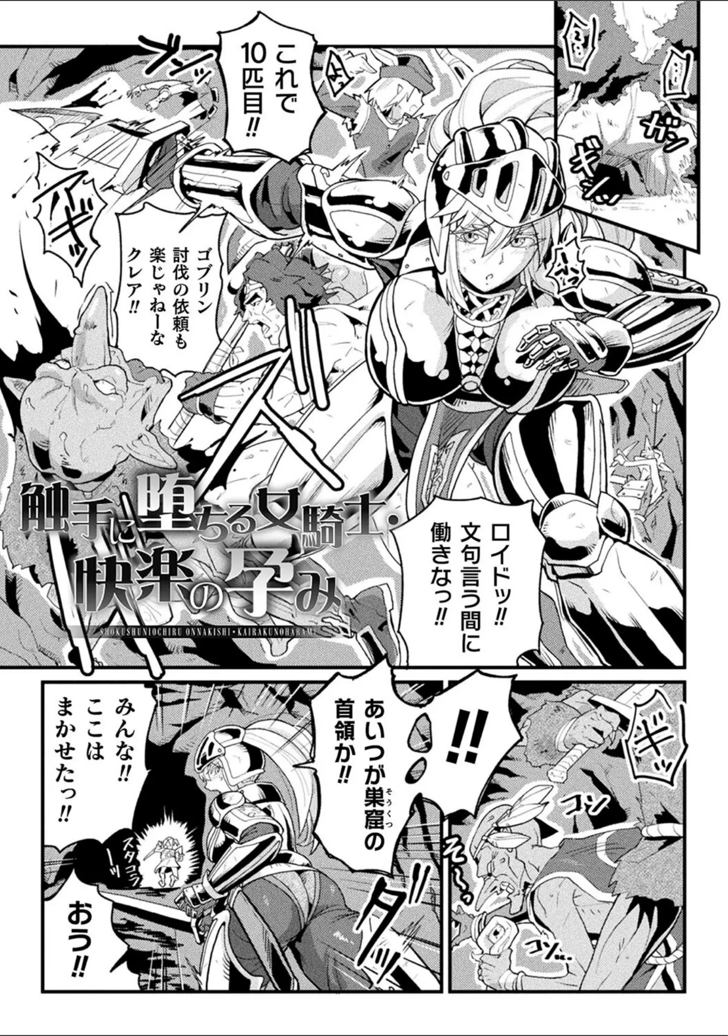 「快楽敗北ヒロインズ」（空蜂ミドロ） 試し読み 35ページ目