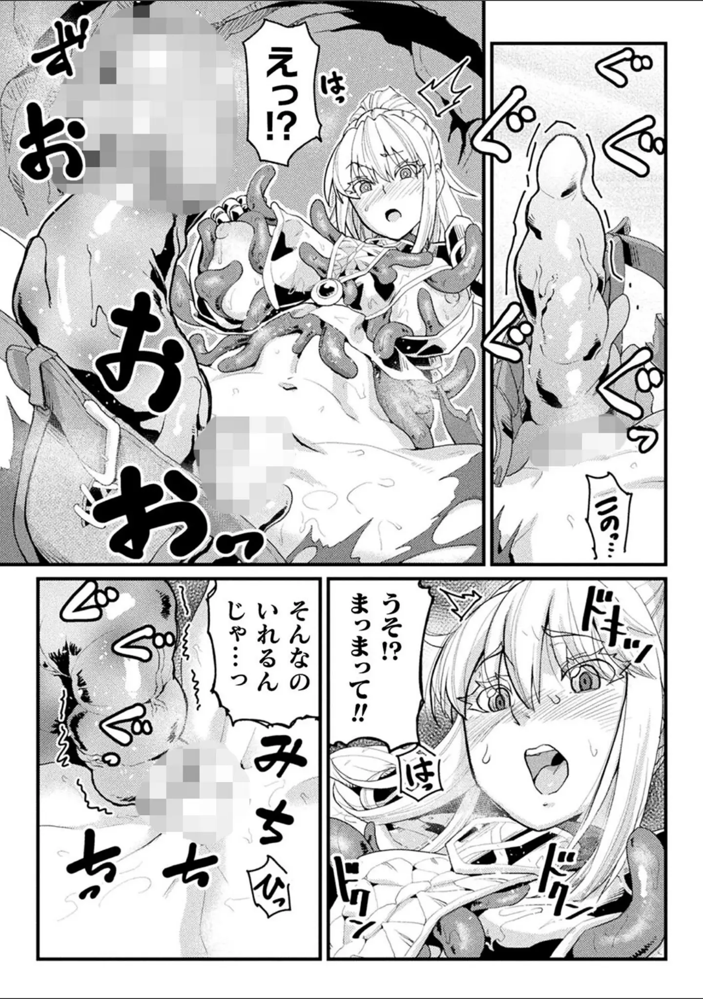 「快楽敗北ヒロインズ」（空蜂ミドロ） 試し読み 37ページ目