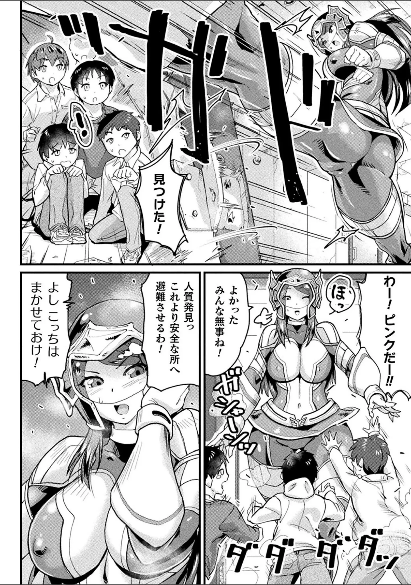 「快楽敗北ヒロインズ」（空蜂ミドロ） 試し読み 42ページ目