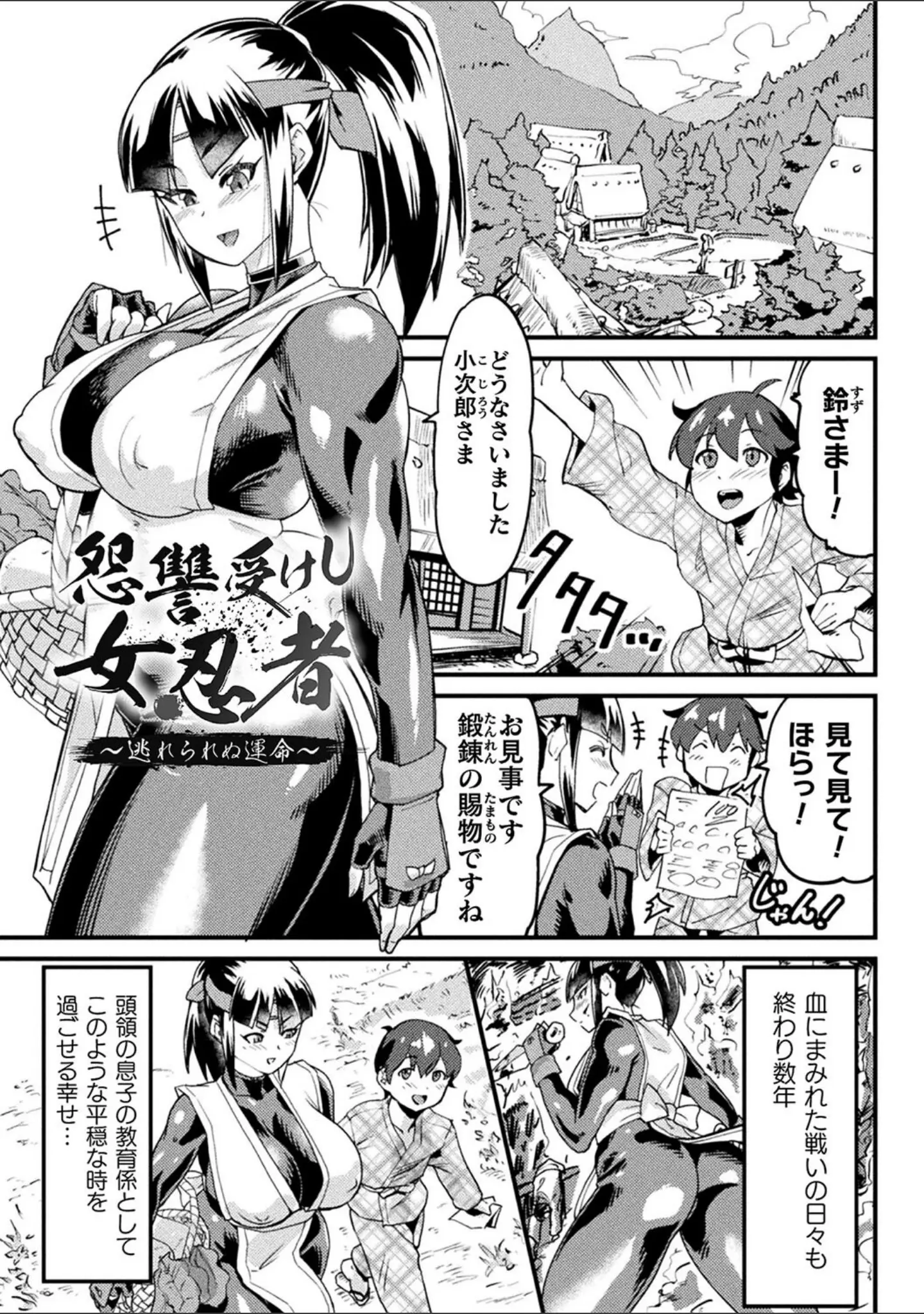 「快楽敗北ヒロインズ」（空蜂ミドロ） 試し読み 9ページ目