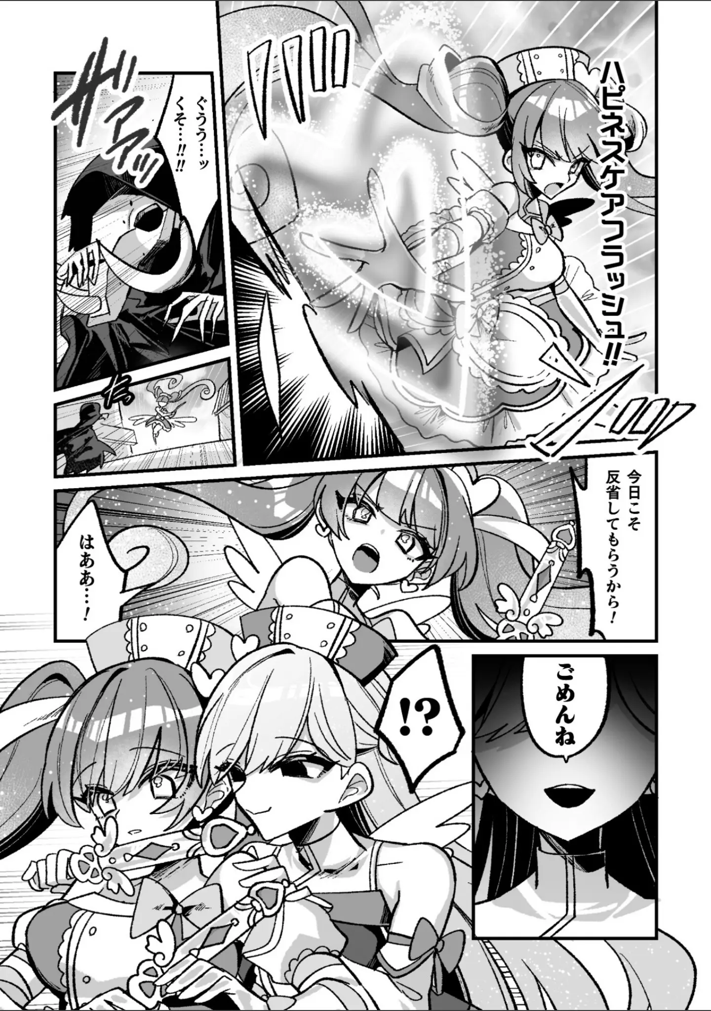 「二次元コミックマガジン 悪堕ち逆バニー 反転スーツ姿で堕ちる正義の乙女たち」（水瀬揺光） 試し読み 17ページ目