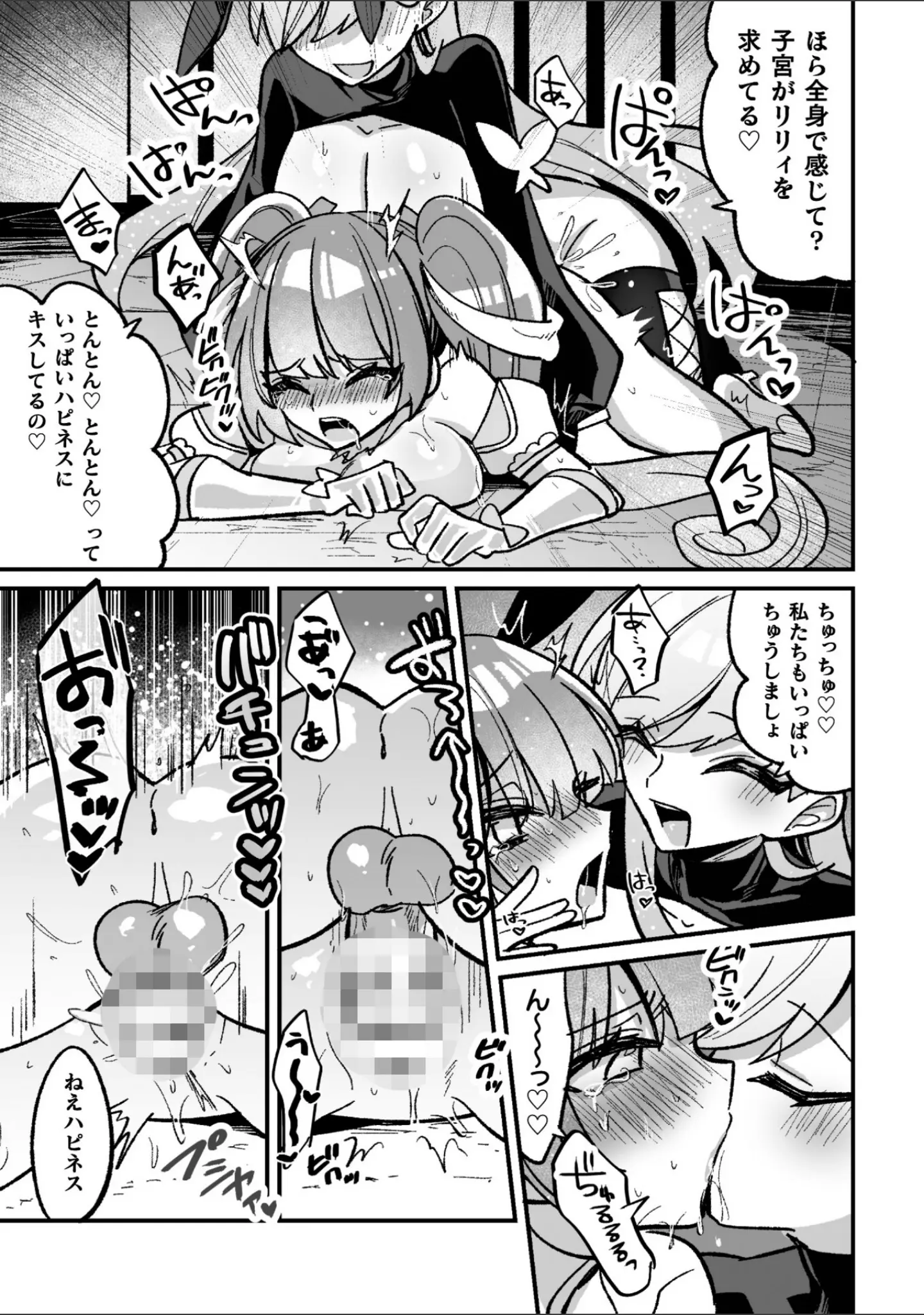 「二次元コミックマガジン 悪堕ち逆バニー 反転スーツ姿で堕ちる正義の乙女たち」（水瀬揺光） 試し読み 19ページ目