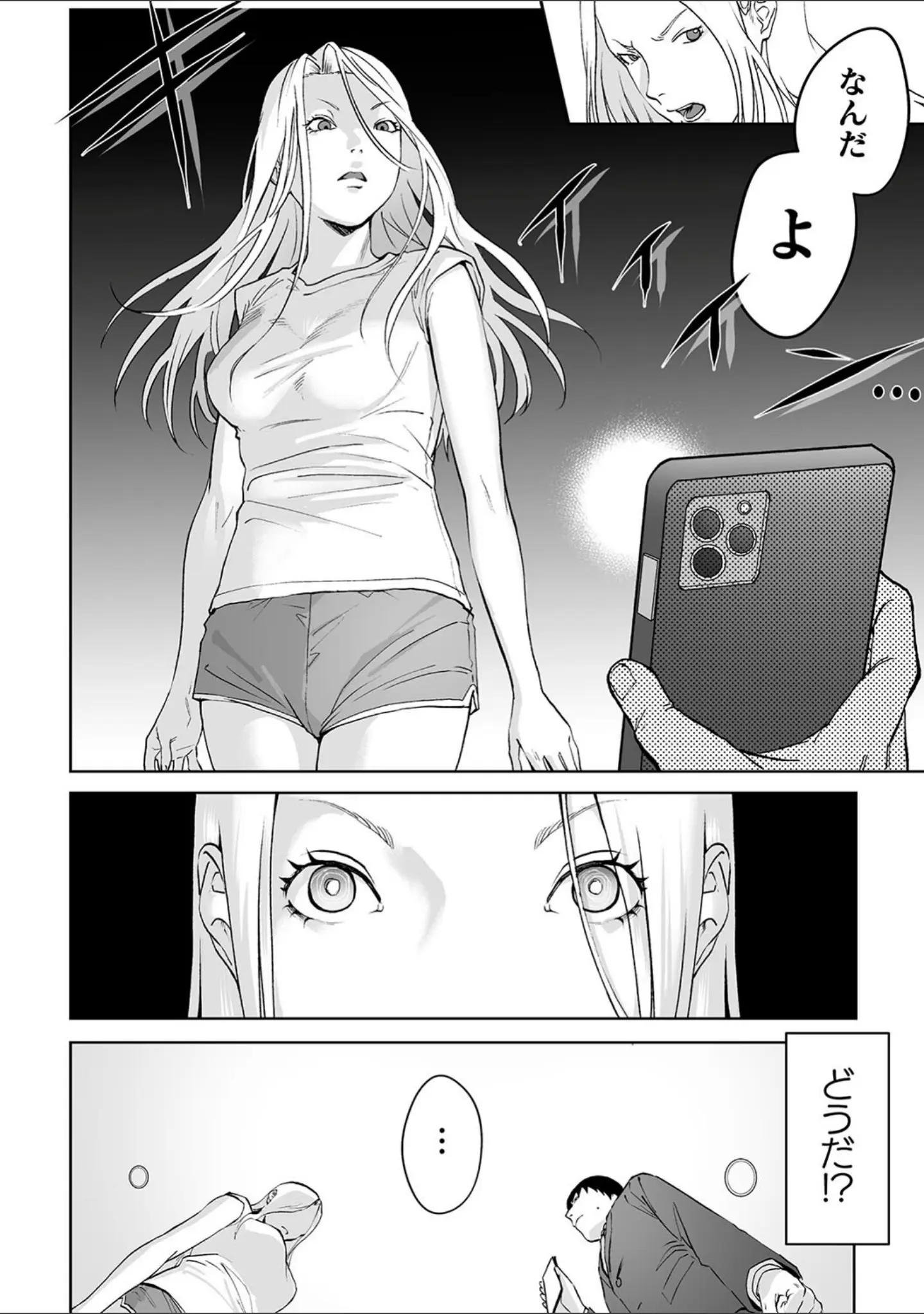 「二次元コミックマガジン 催●NTR Vol.2」（美岳） 試し読み 16ページ目
