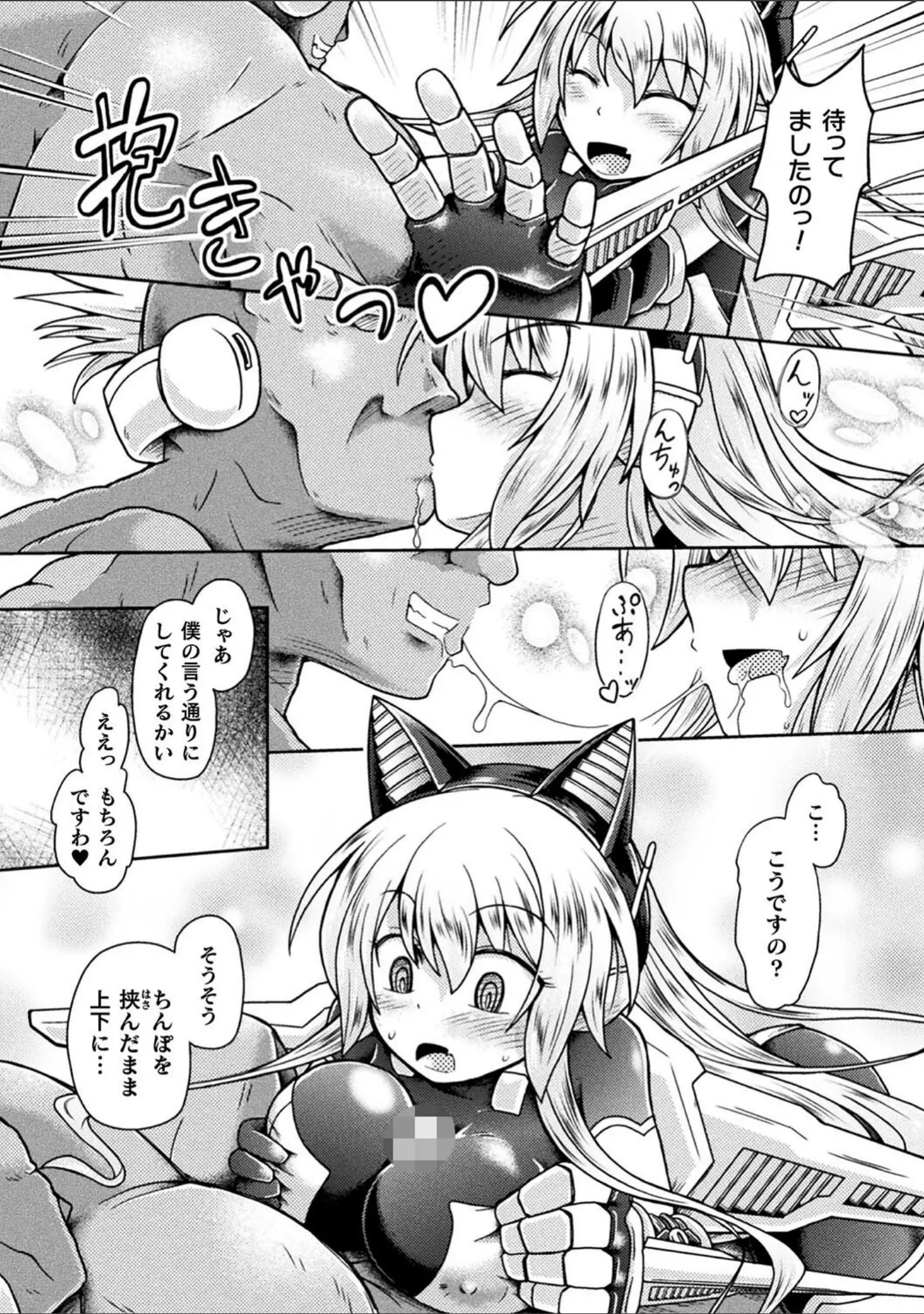 「二次元コミックマガジン 催●NTR Vol.2」（美岳） 試し読み 5ページ目