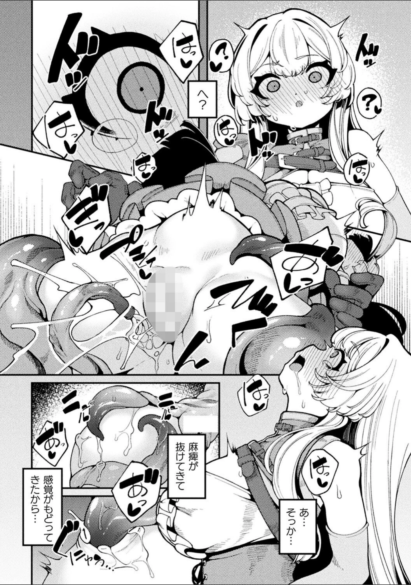 「二次元コミックマガジン 埋没ハメ堕ち絶頂ヒロイン 淫獄にて下半身を捕食される乙女たちVol.2」（火愚夜） 試し読み 18ページ目