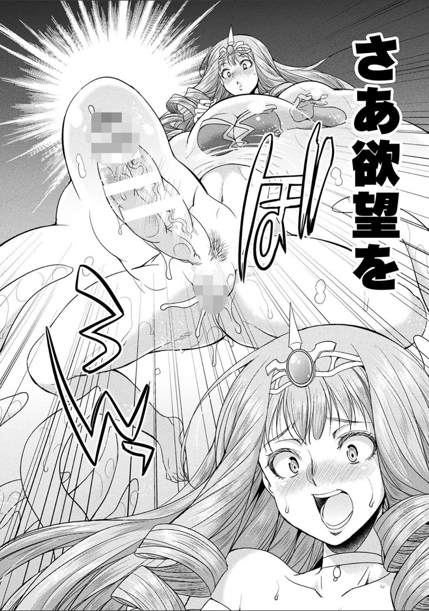 「二次元コミックマガジン 埋没ハメ堕ち絶頂ヒロイン 淫獄にて下半身を捕食される乙女たちVol.2」（火愚夜） 試し読み 6ページ目