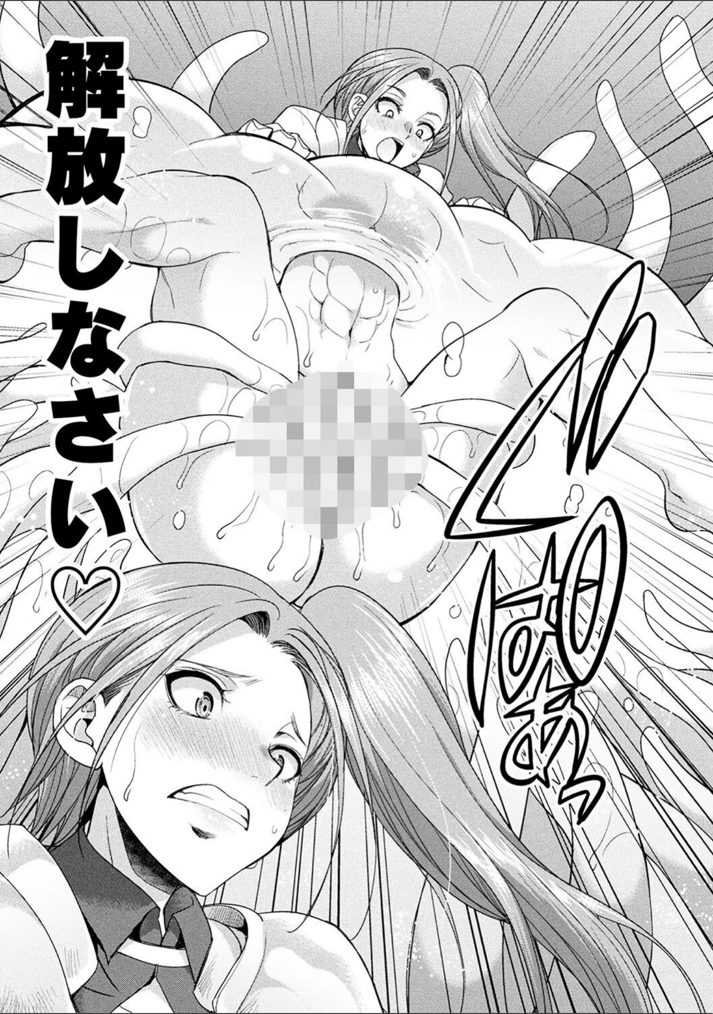 「二次元コミックマガジン 埋没ハメ堕ち絶頂ヒロイン 淫獄にて下半身を捕食される乙女たちVol.2」（火愚夜） 試し読み 7ページ目