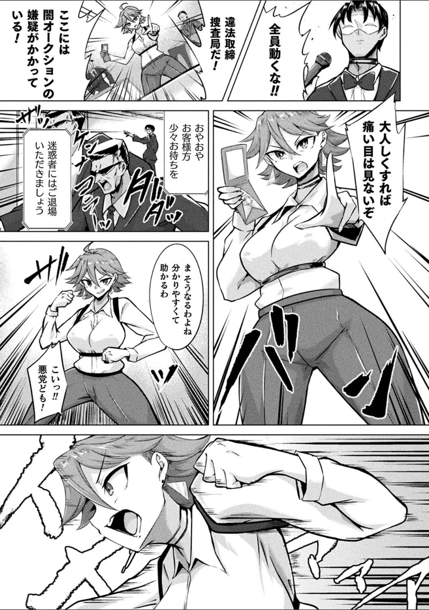「別冊コミックアンリアル 状態変化＆肉体改造編 デジタル版Vol.3」（かるぴ） 試し読み 14ページ目