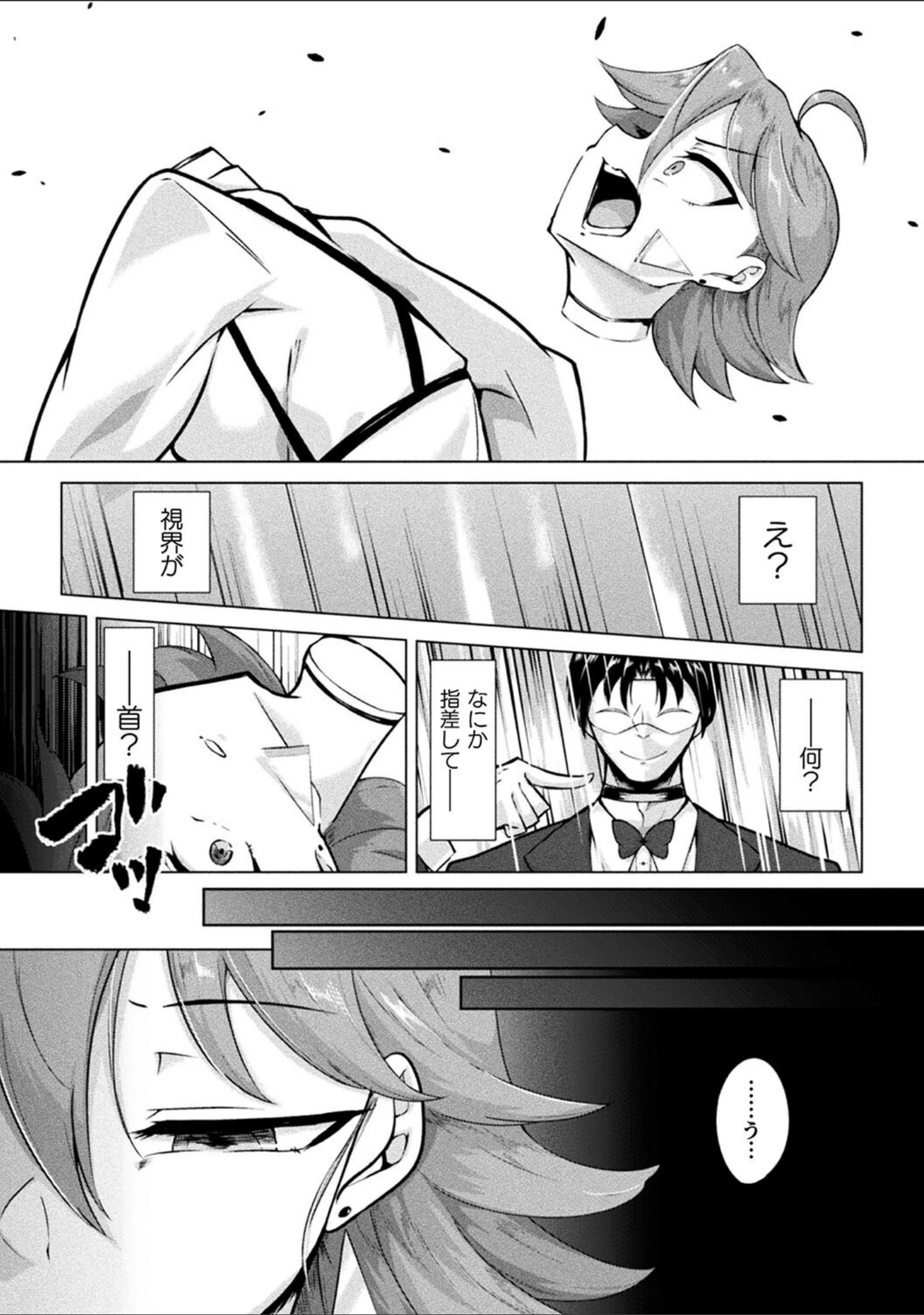 「別冊コミックアンリアル 状態変化＆肉体改造編 デジタル版Vol.3」（かるぴ） 試し読み 15ページ目