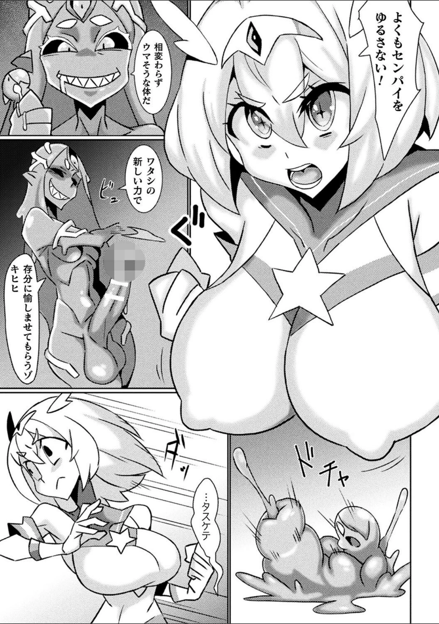 「別冊コミックアンリアル 状態変化＆肉体改造編 デジタル版Vol.3」（かるぴ） 試し読み 19ページ目