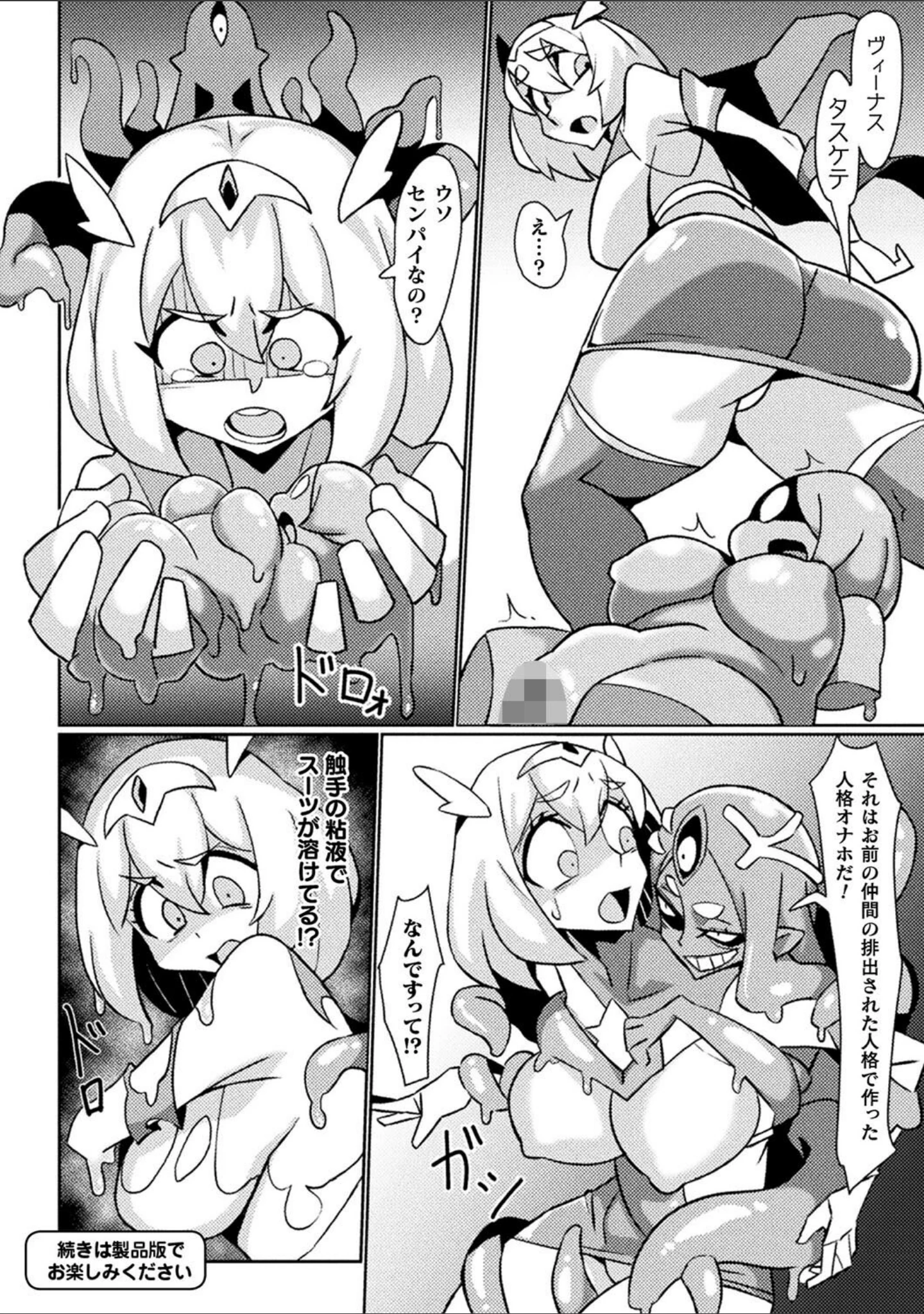 「別冊コミックアンリアル 状態変化＆肉体改造編 デジタル版Vol.3」（かるぴ） 試し読み 20ページ目