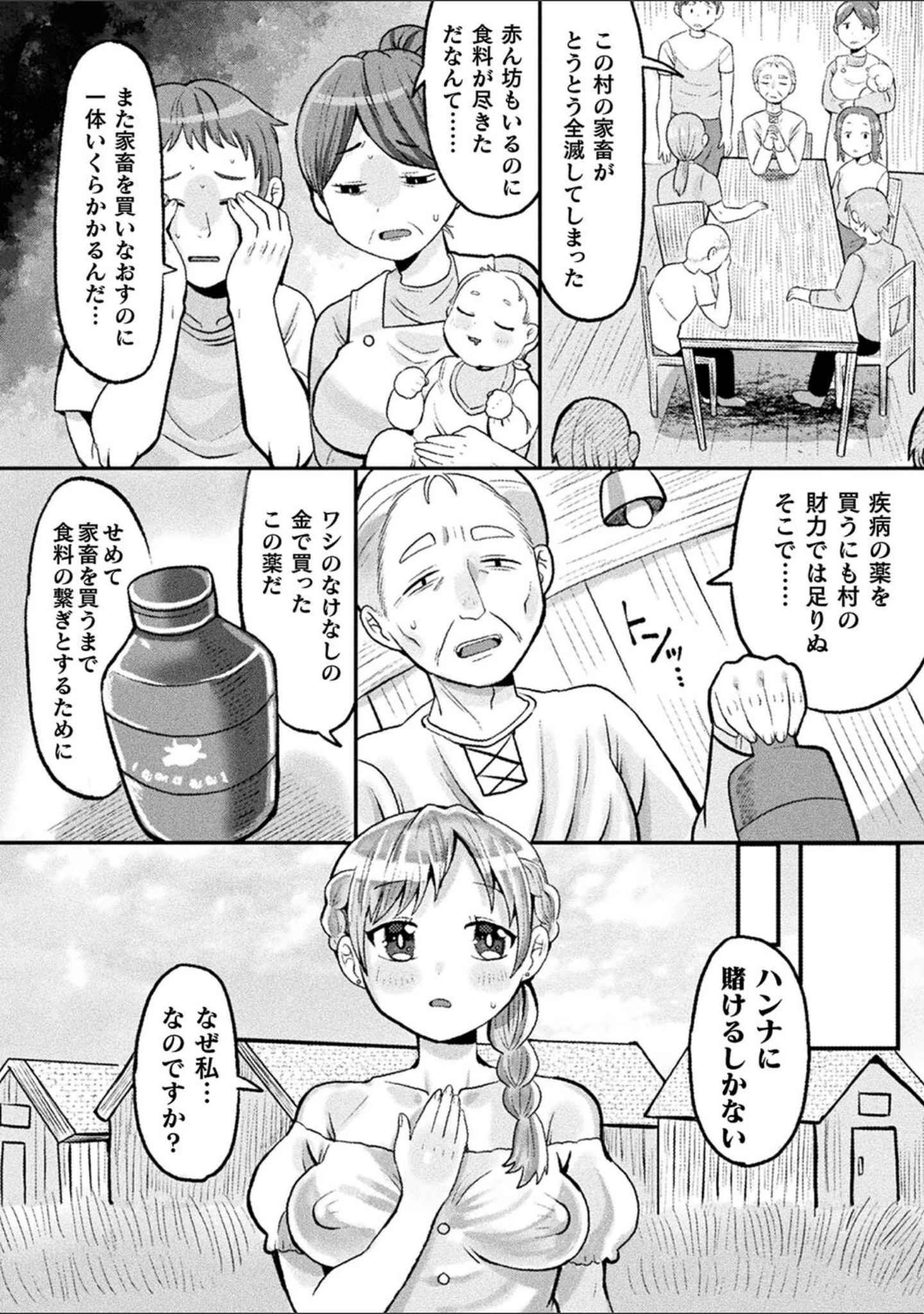 「別冊コミックアンリアル 状態変化＆肉体改造編 デジタル版Vol.3」（かるぴ） 試し読み 22ページ目