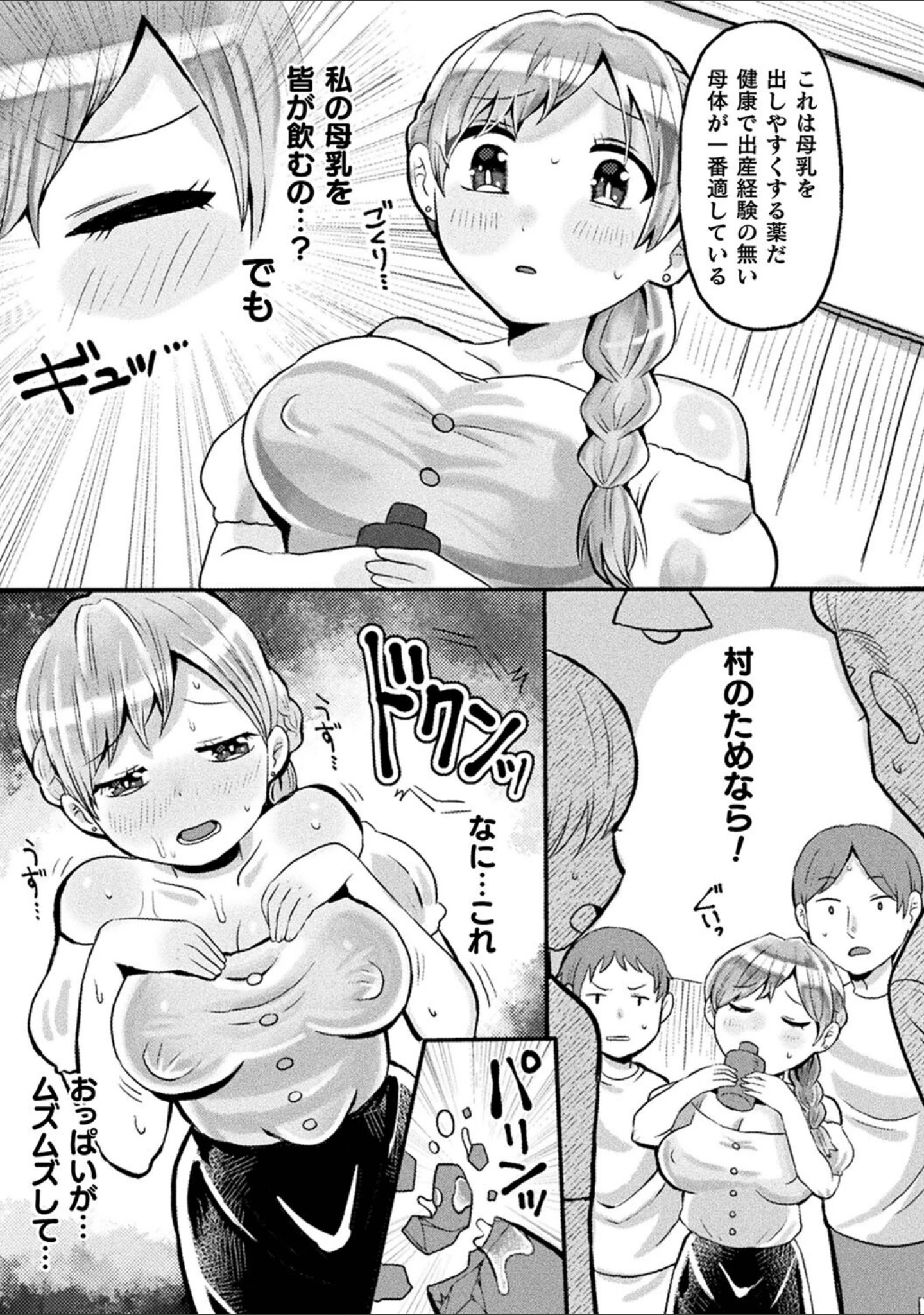 「別冊コミックアンリアル 状態変化＆肉体改造編 デジタル版Vol.3」（かるぴ） 試し読み 23ページ目