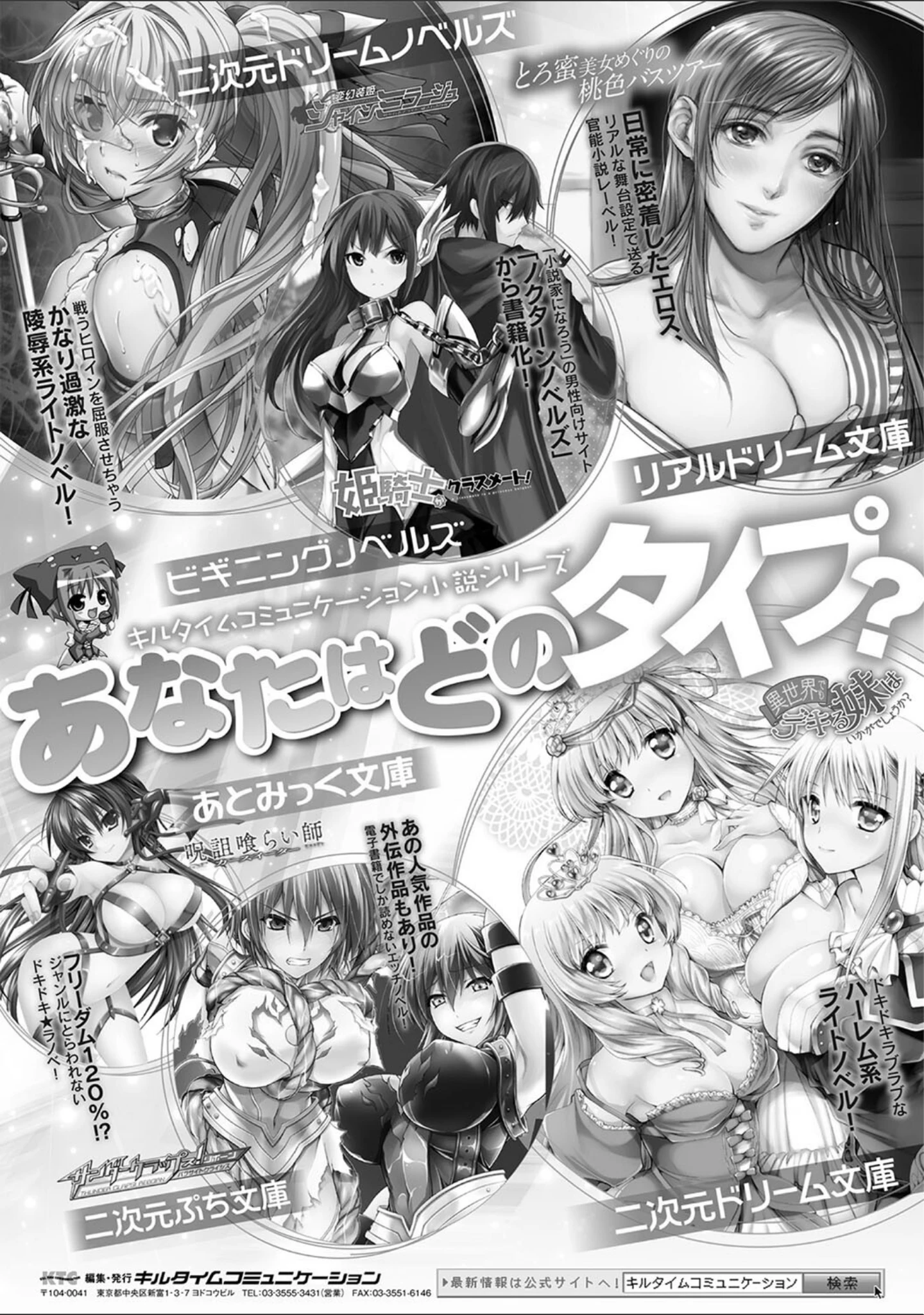 「別冊コミックアンリアル 状態変化＆肉体改造編 デジタル版Vol.3」（かるぴ） 試し読み 34ページ目