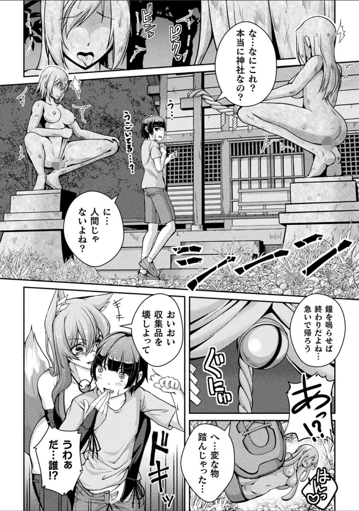 「別冊コミックアンリアル 状態変化＆肉体改造編 デジタル版Vol.3」（かるぴ） 試し読み 4ページ目