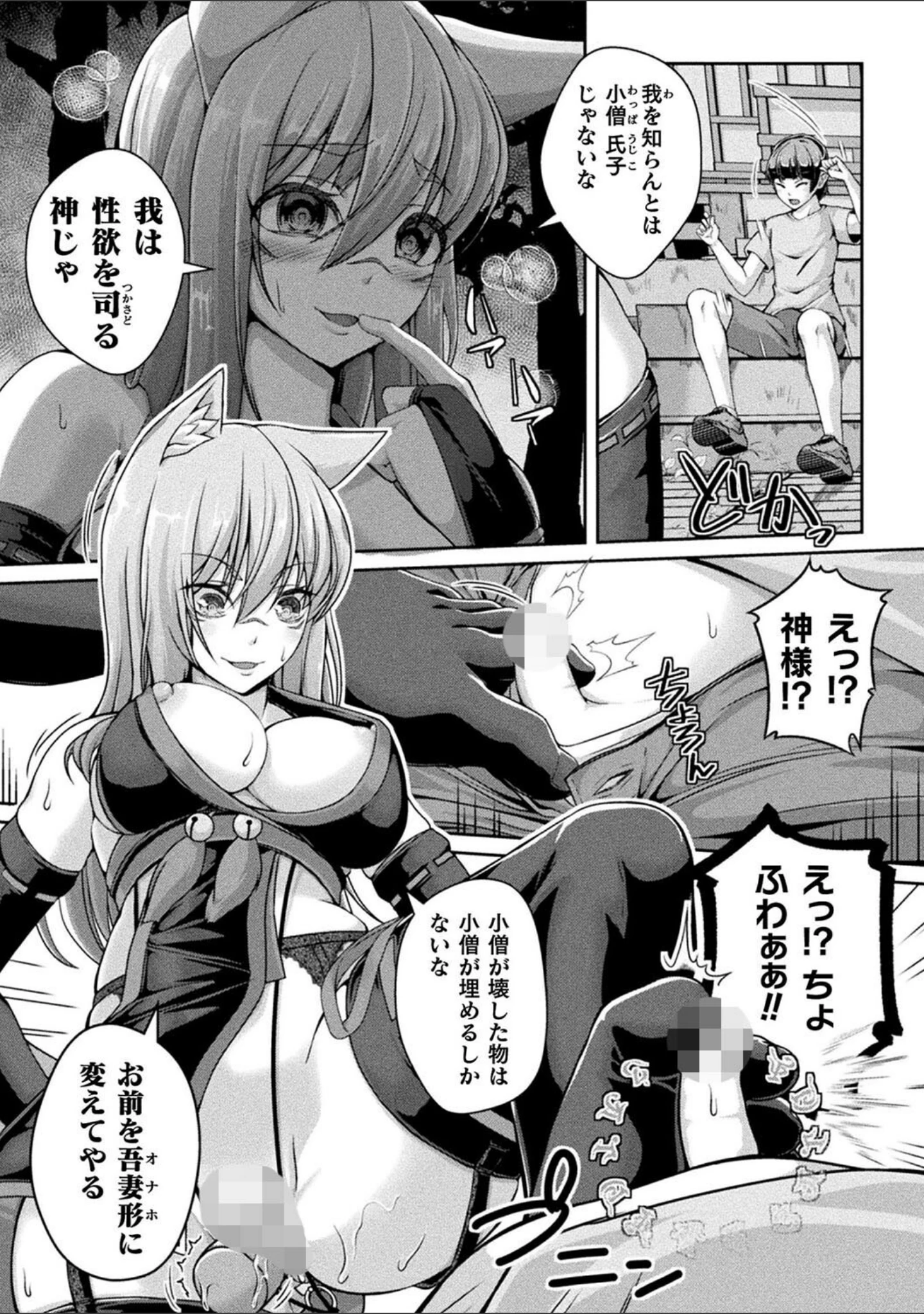 「別冊コミックアンリアル 状態変化＆肉体改造編 デジタル版Vol.3」（かるぴ） 試し読み 5ページ目