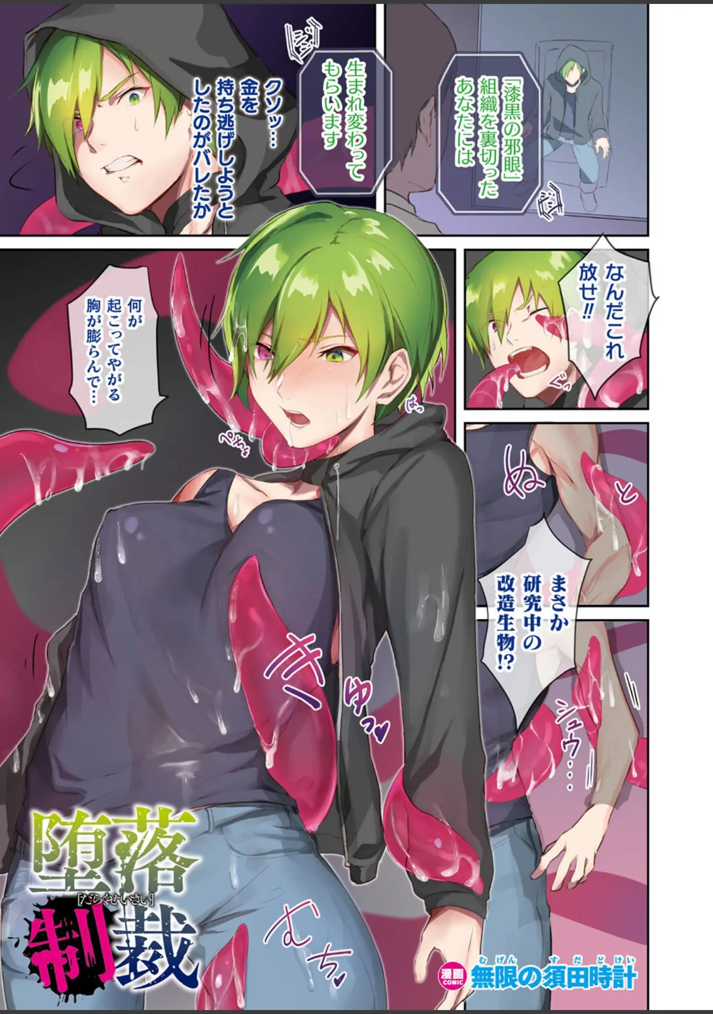 「別冊コミックアンリアル カラーコミックコレクション10 ワイド」（綾瀬水音） 試し読み 19ページ目