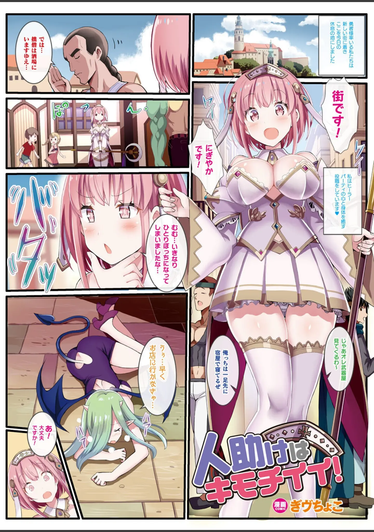 「別冊コミックアンリアル カラーコミックコレクション10 ワイド」（綾瀬水音） 試し読み 23ページ目