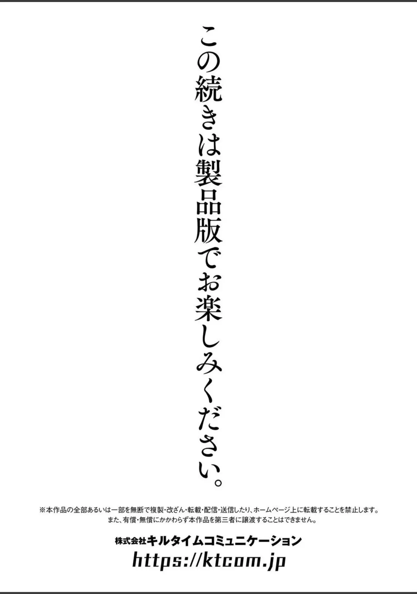 「別冊コミックアンリアル カラーコミックコレクション10 ワイド」（綾瀬水音） 試し読み 25ページ目