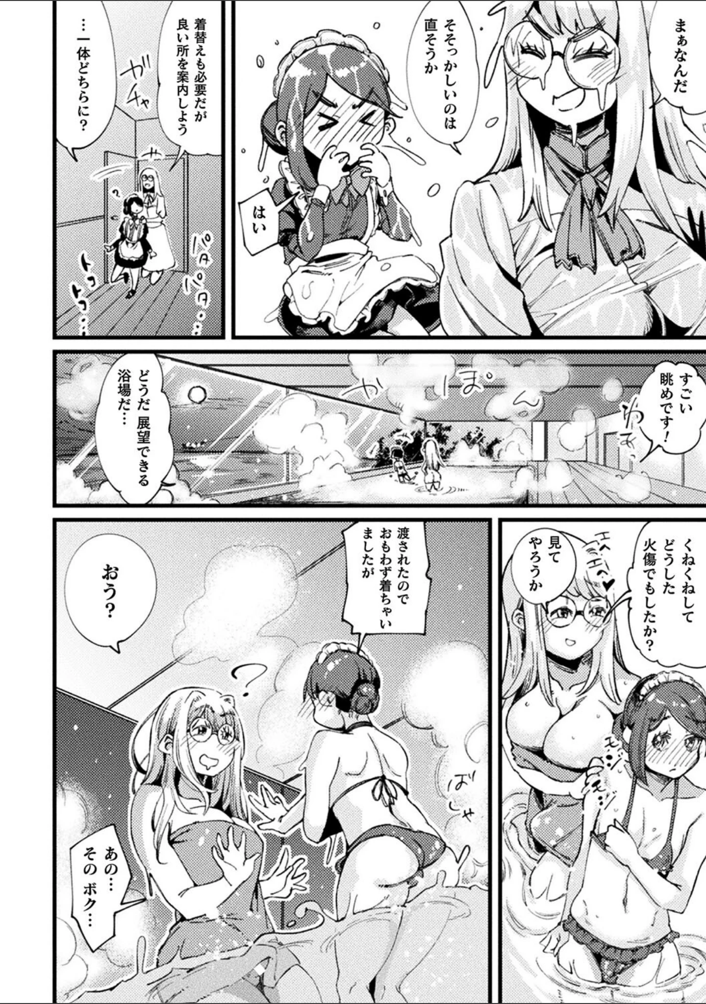 「二次元コミックマガジン ふたなり逆アナル 肉棒で雄穴愛でるふたなりヒロイン」（amam:） 試し読み 12ページ目