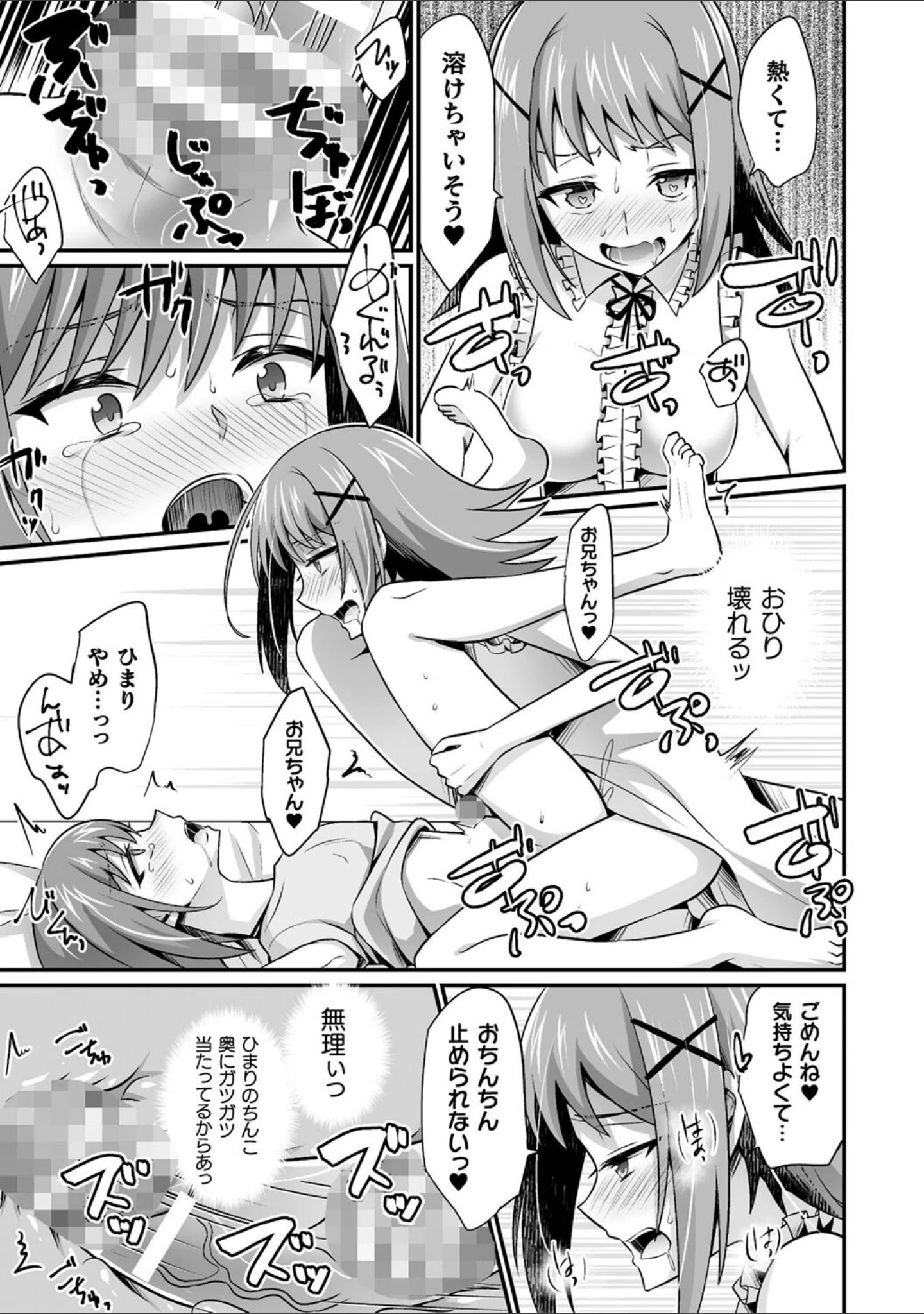 「二次元コミックマガジン ふたなり逆アナル 肉棒で雄穴愛でるふたなりヒロイン」（amam:） 試し読み 21ページ目