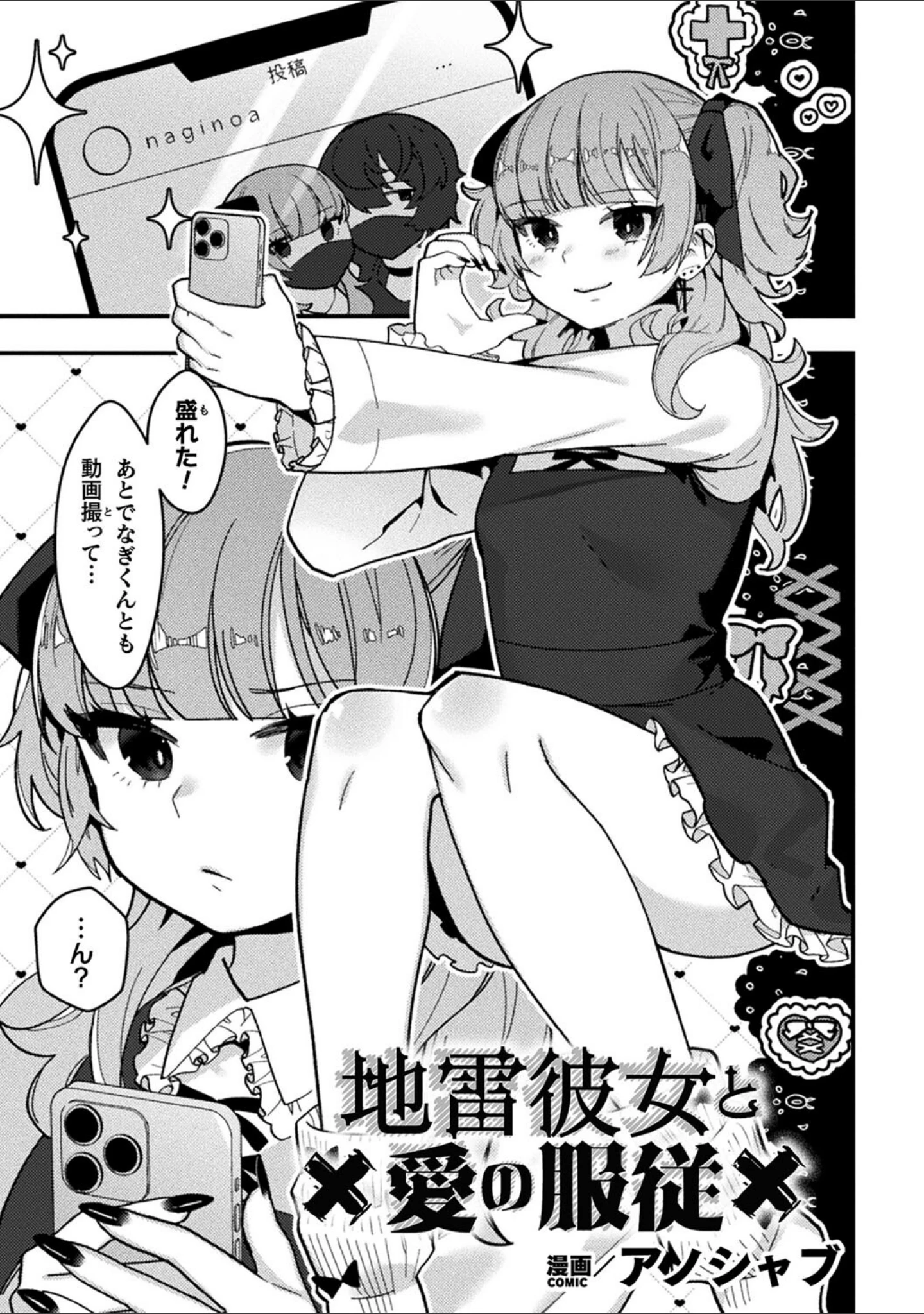 「二次元コミックマガジン ふたなり逆アナル 肉棒で雄穴愛でるふたなりヒロイン」（amam:） 試し読み 23ページ目