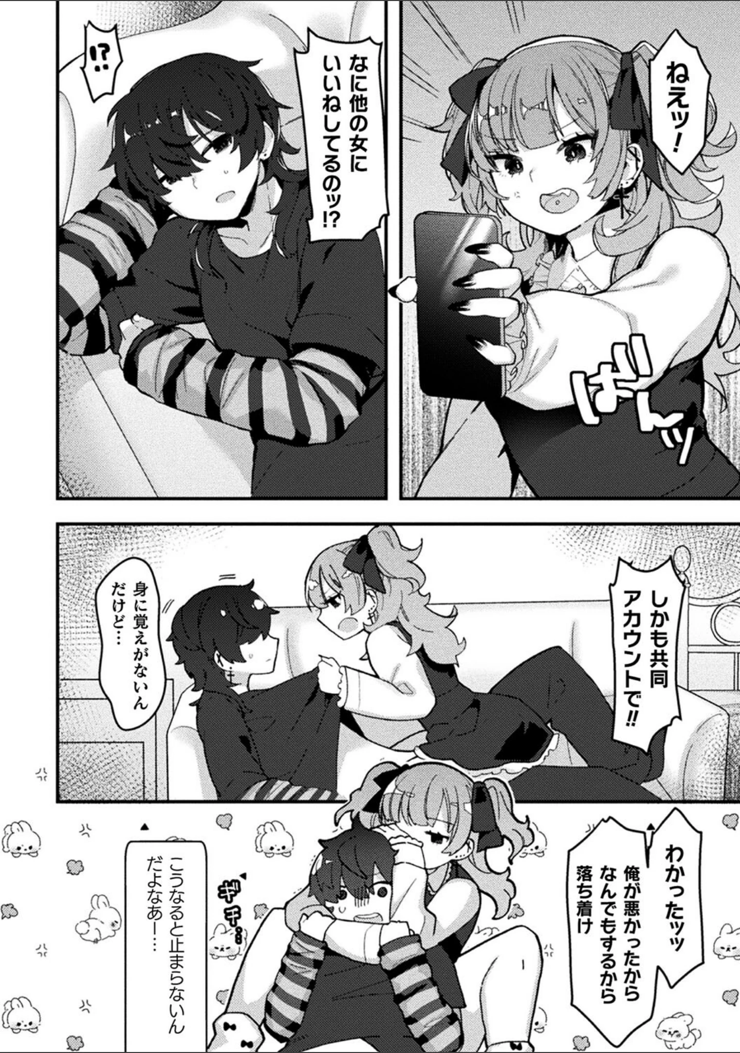 「二次元コミックマガジン ふたなり逆アナル 肉棒で雄穴愛でるふたなりヒロイン」（amam:） 試し読み 24ページ目