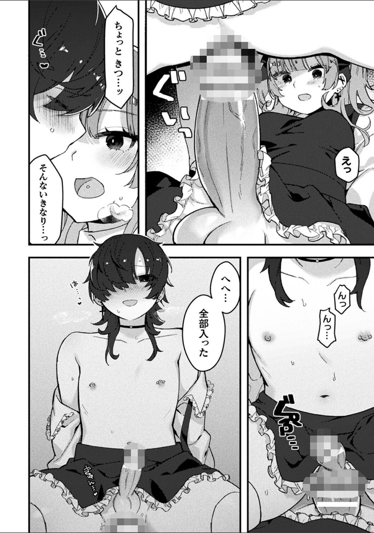 「二次元コミックマガジン ふたなり逆アナル 肉棒で雄穴愛でるふたなりヒロイン」（amam:） 試し読み 26ページ目