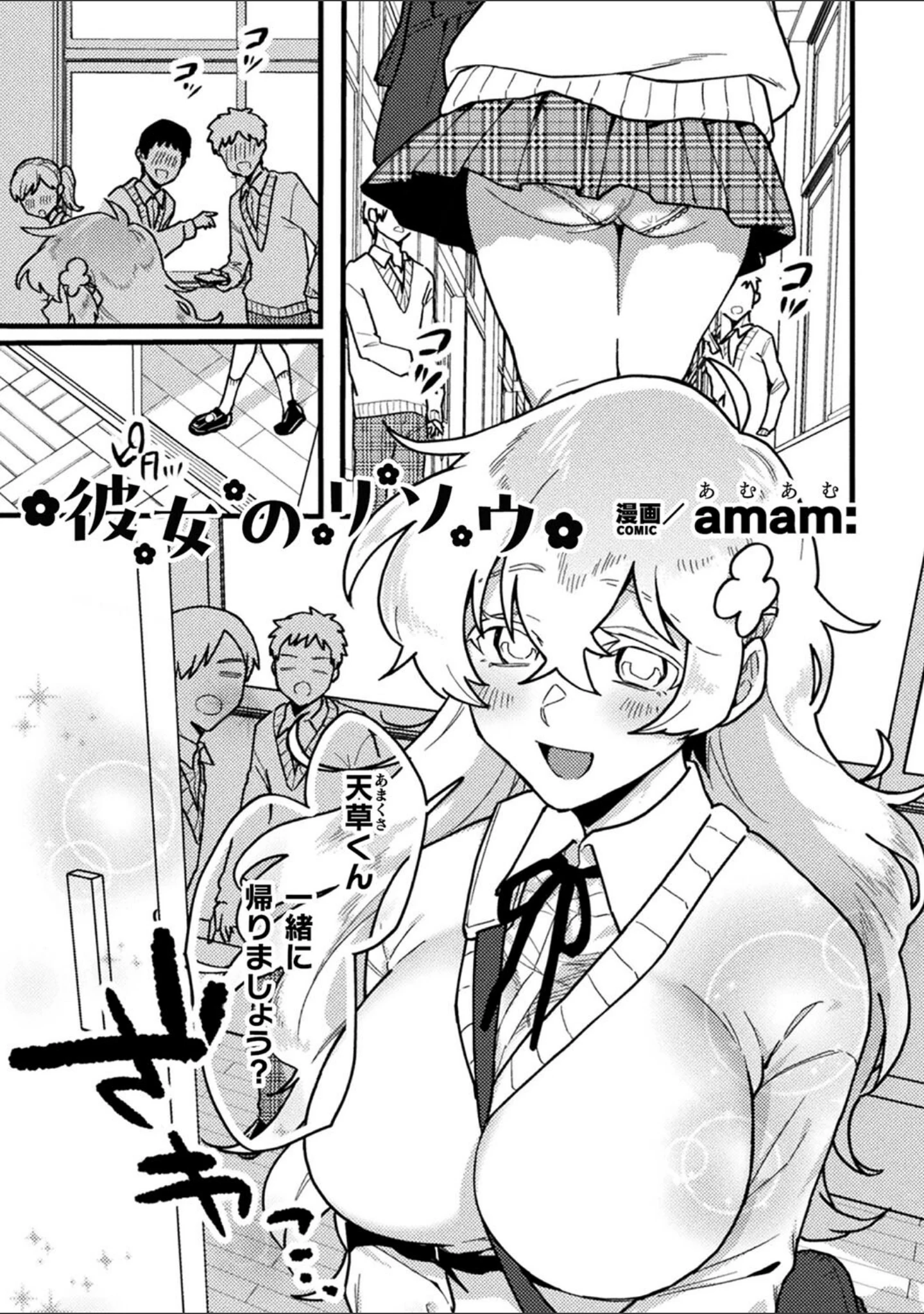 「二次元コミックマガジン ふたなり逆アナル 肉棒で雄穴愛でるふたなりヒロイン」（amam:） 試し読み 3ページ目