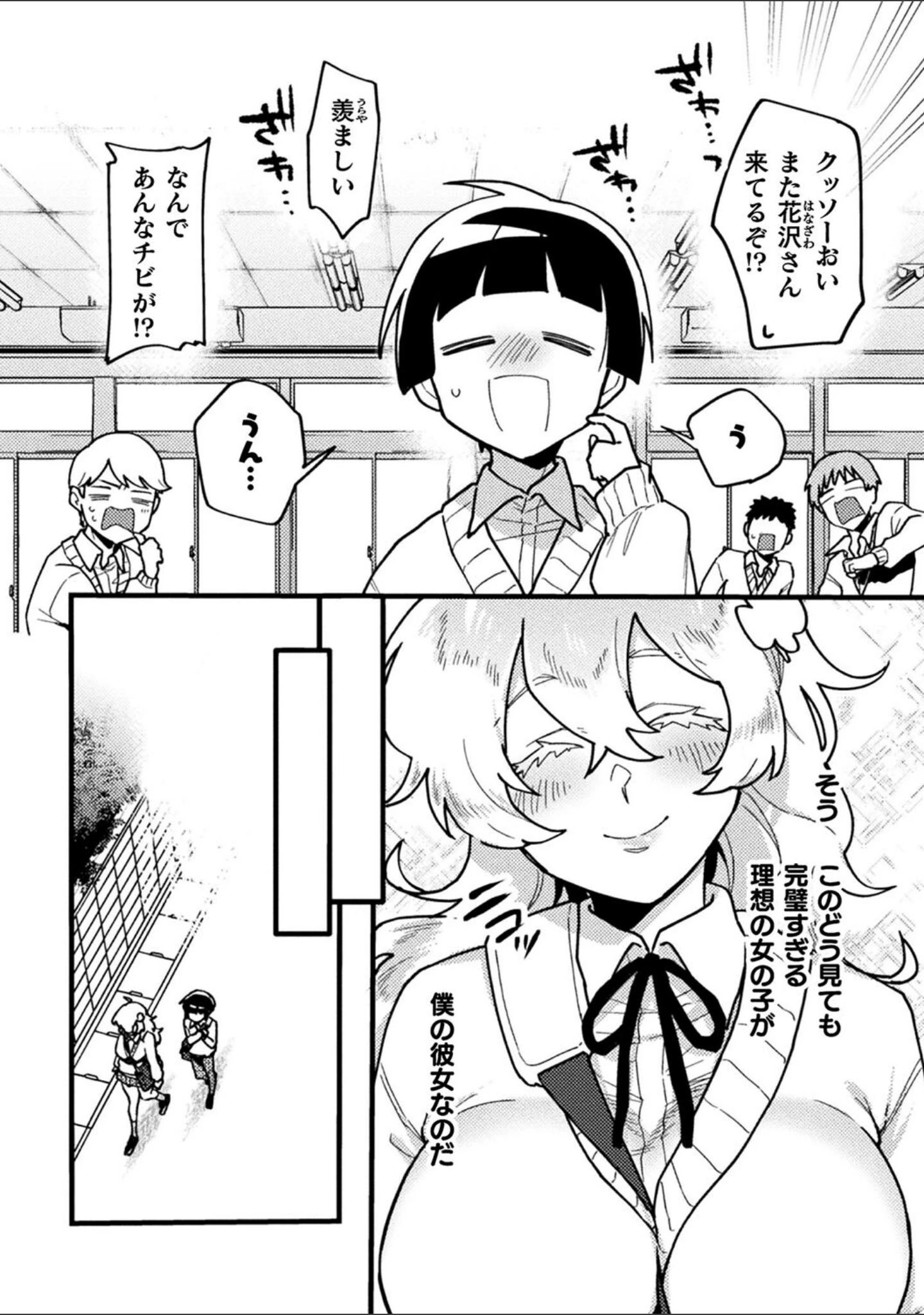 「二次元コミックマガジン ふたなり逆アナル 肉棒で雄穴愛でるふたなりヒロイン」（amam:） 試し読み 4ページ目