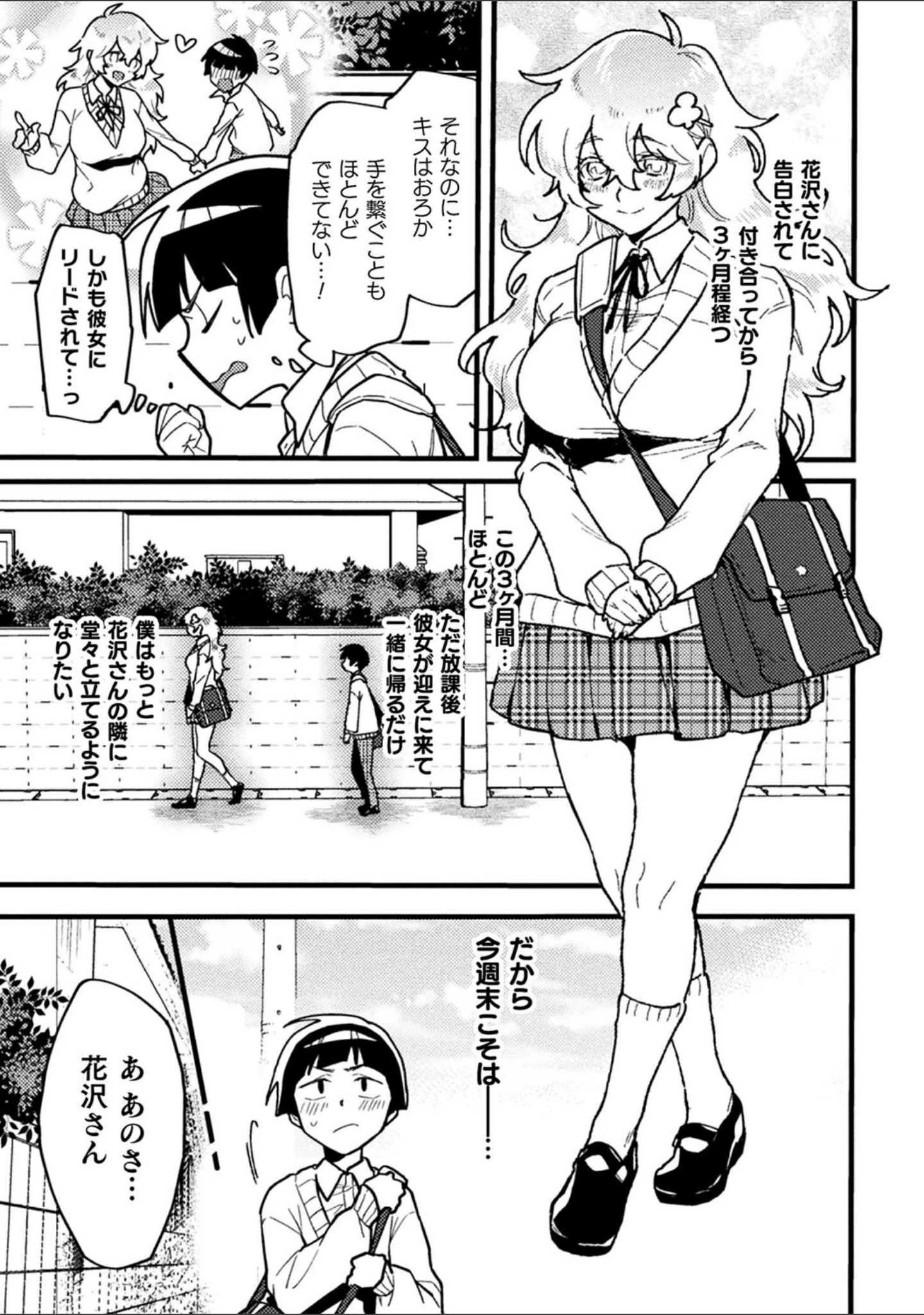「二次元コミックマガジン ふたなり逆アナル 肉棒で雄穴愛でるふたなりヒロイン」（amam:） 試し読み 5ページ目