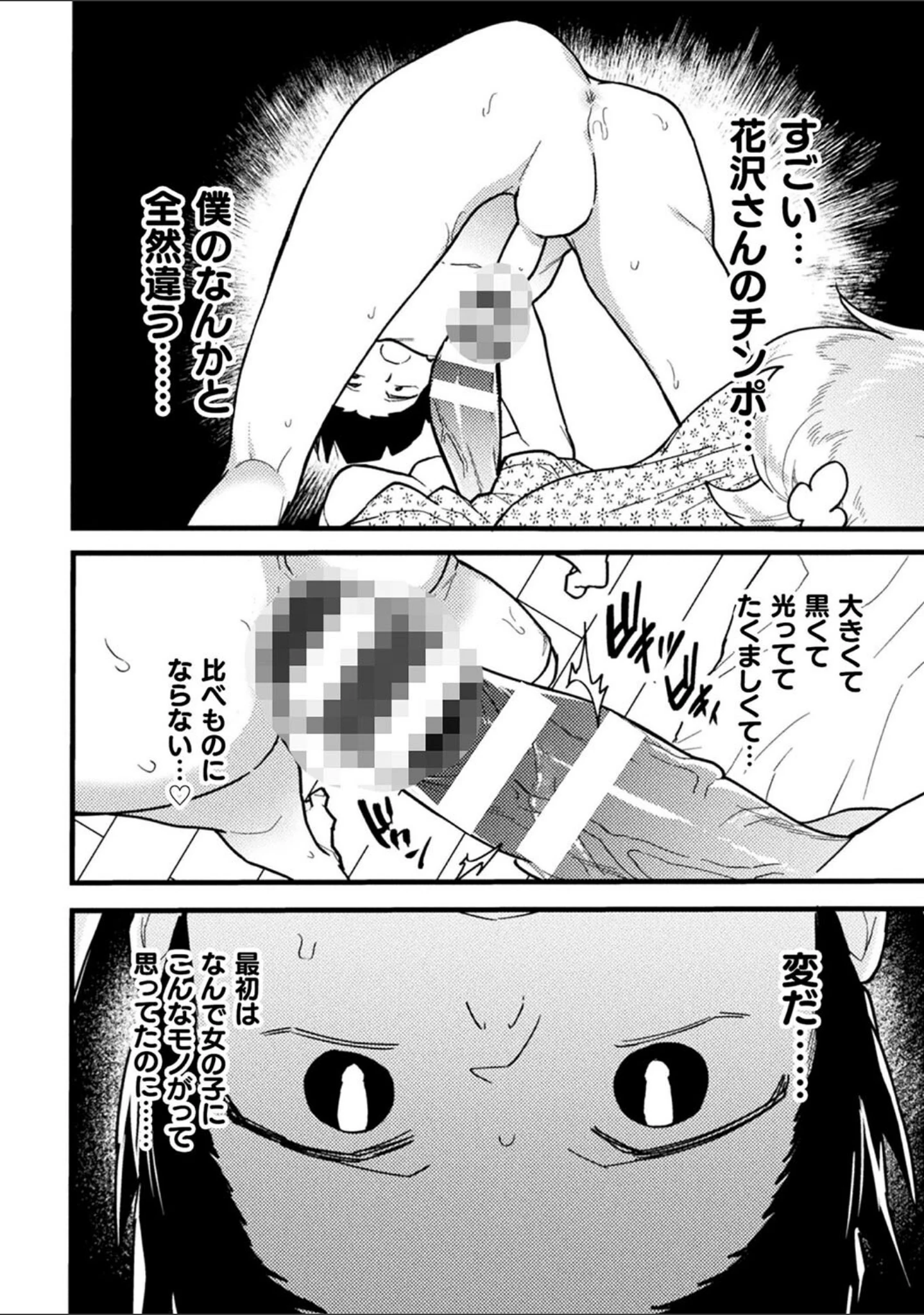 「二次元コミックマガジン ふたなり逆アナル 肉棒で雄穴愛でるふたなりヒロイン」（amam:） 試し読み 6ページ目