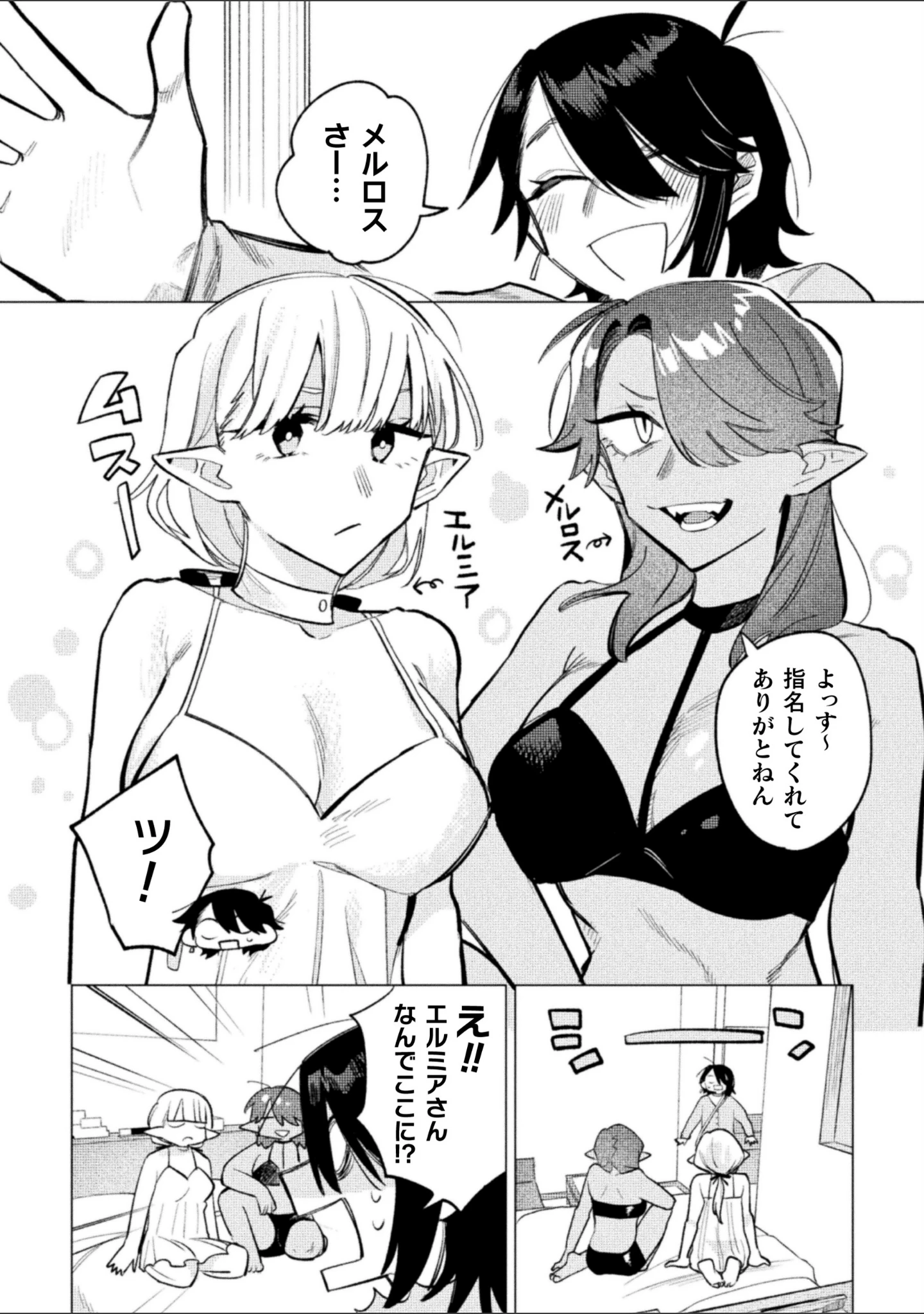 「別冊コミックアンリアル 人外レズ風俗 デジタル版Vol.1」（伊月クロ） 試し読み 12ページ目