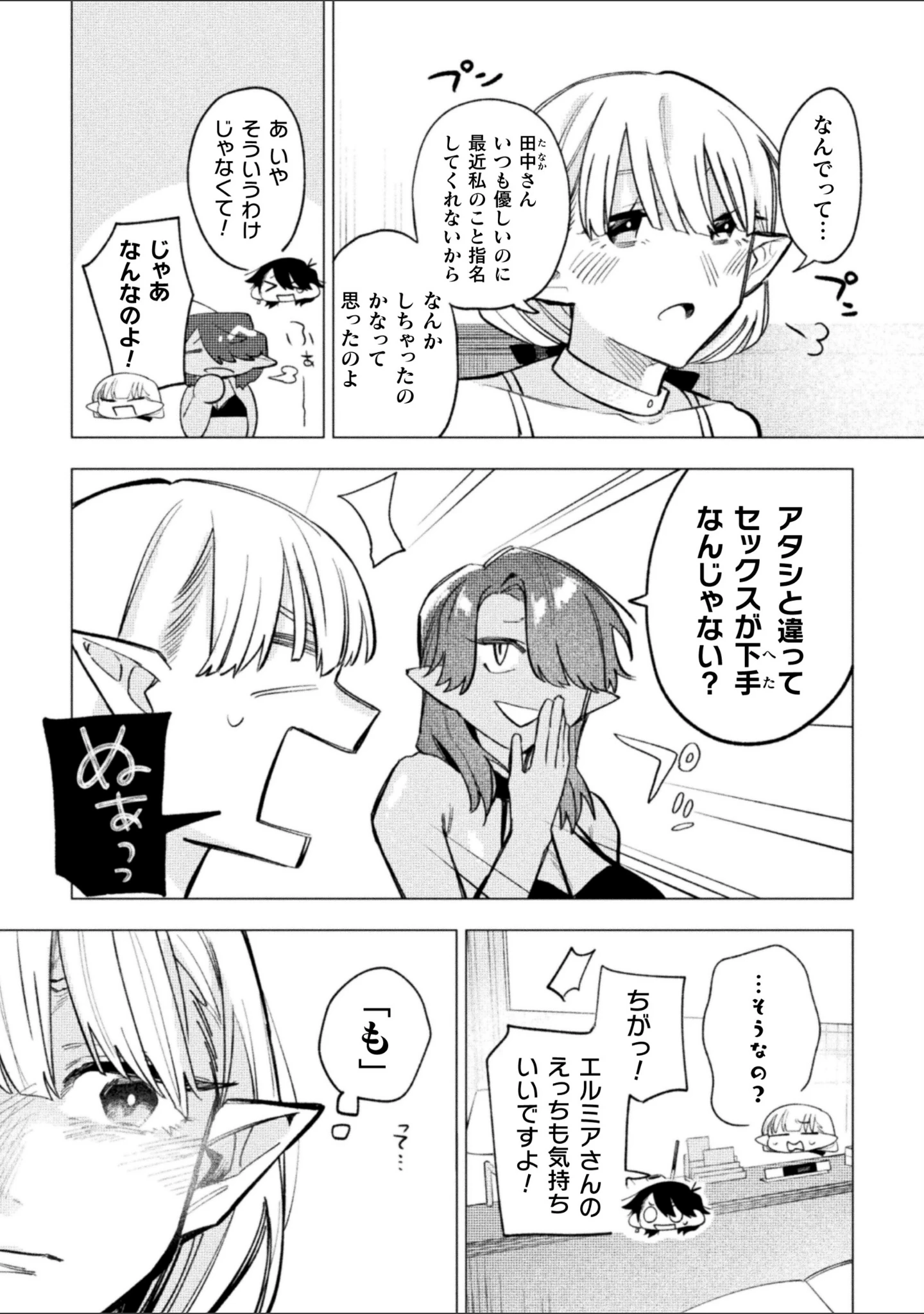 「別冊コミックアンリアル 人外レズ風俗 デジタル版Vol.1」（伊月クロ） 試し読み 13ページ目