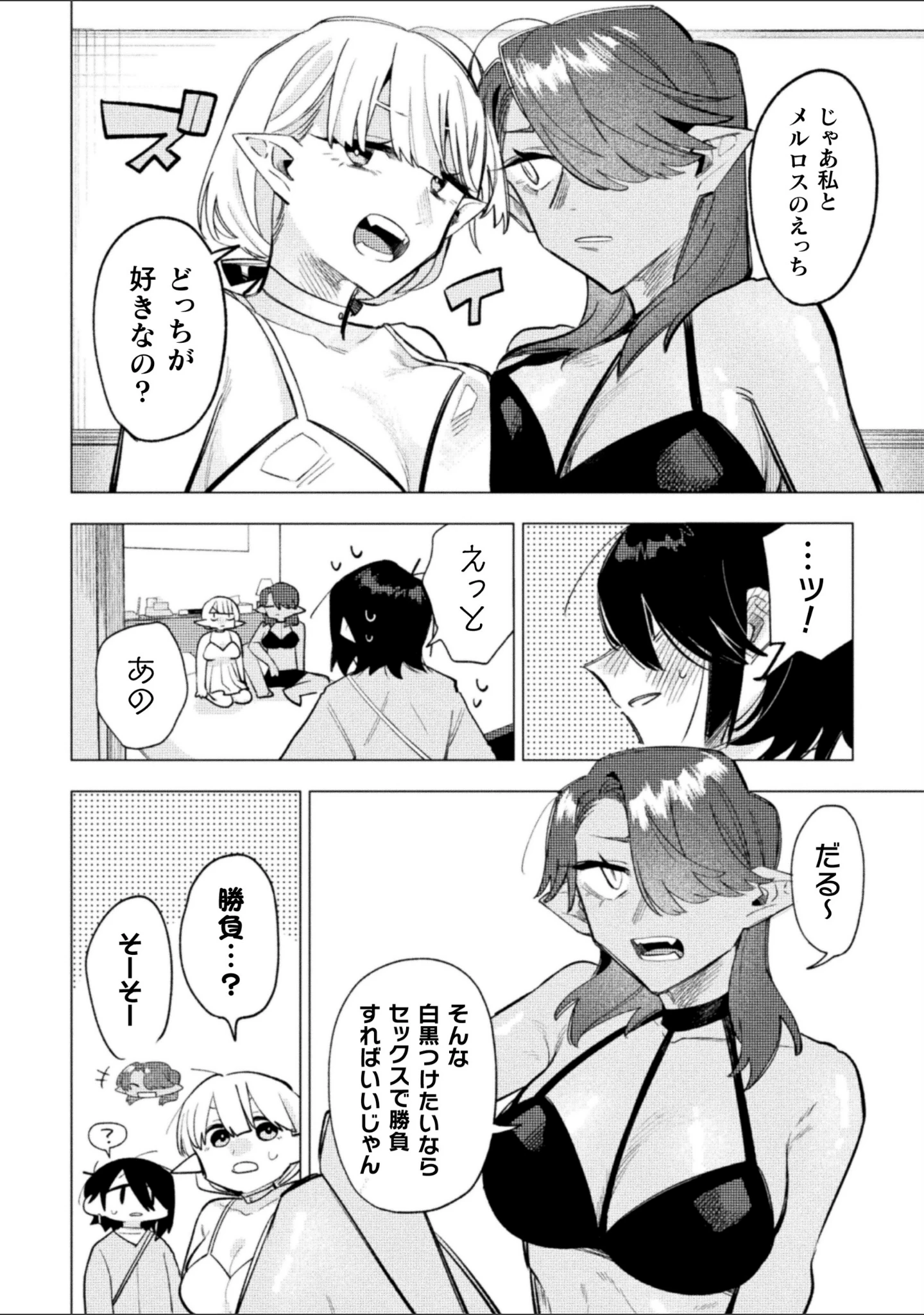 「別冊コミックアンリアル 人外レズ風俗 デジタル版Vol.1」（伊月クロ） 試し読み 14ページ目