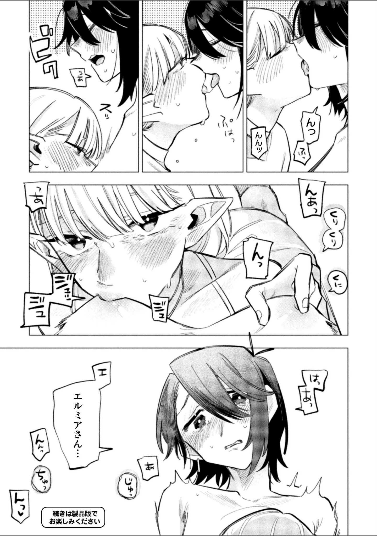「別冊コミックアンリアル 人外レズ風俗 デジタル版Vol.1」（伊月クロ） 試し読み 17ページ目