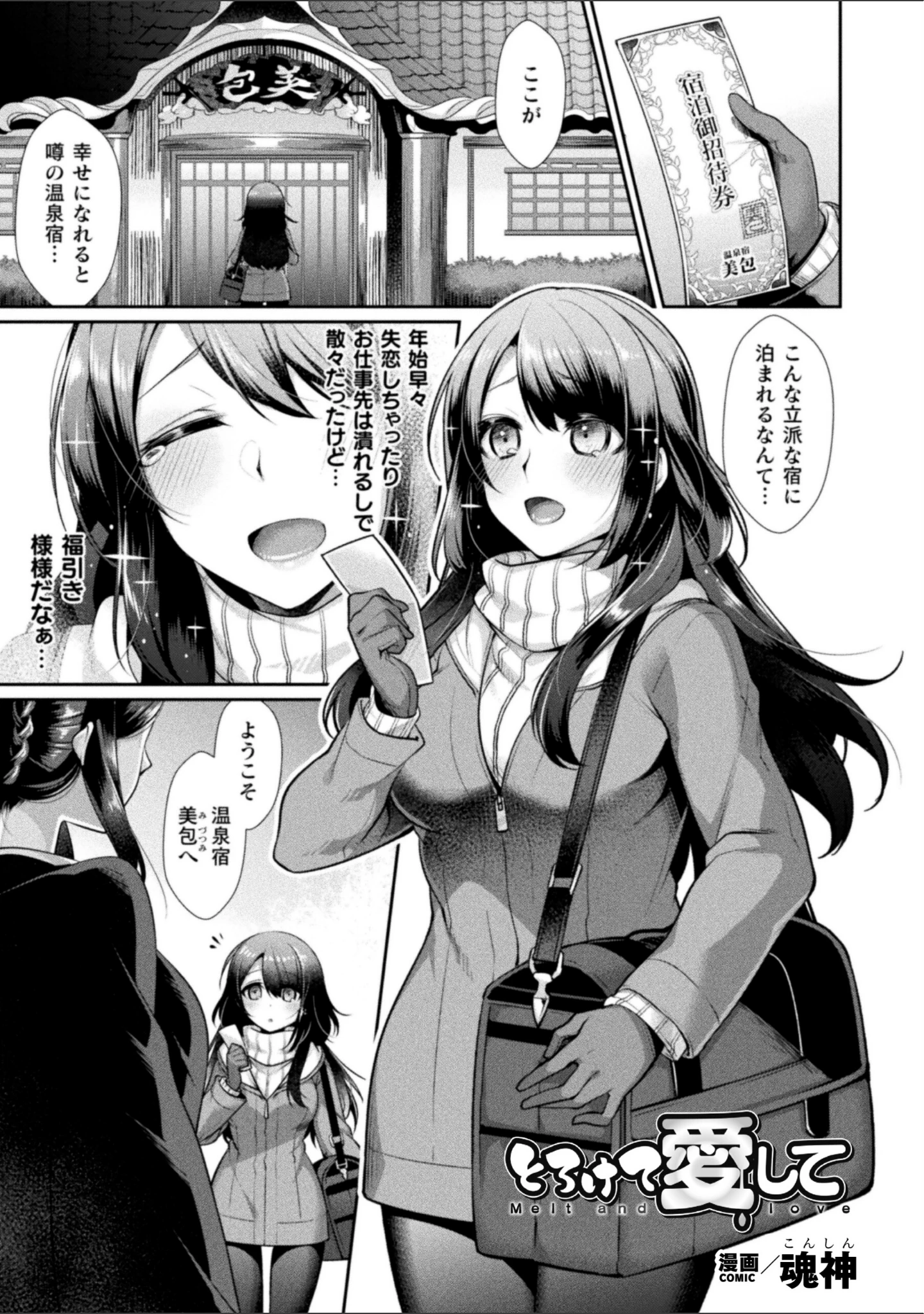 「別冊コミックアンリアル 人外レズ風俗 デジタル版Vol.1」（伊月クロ） 試し読み 18ページ目
