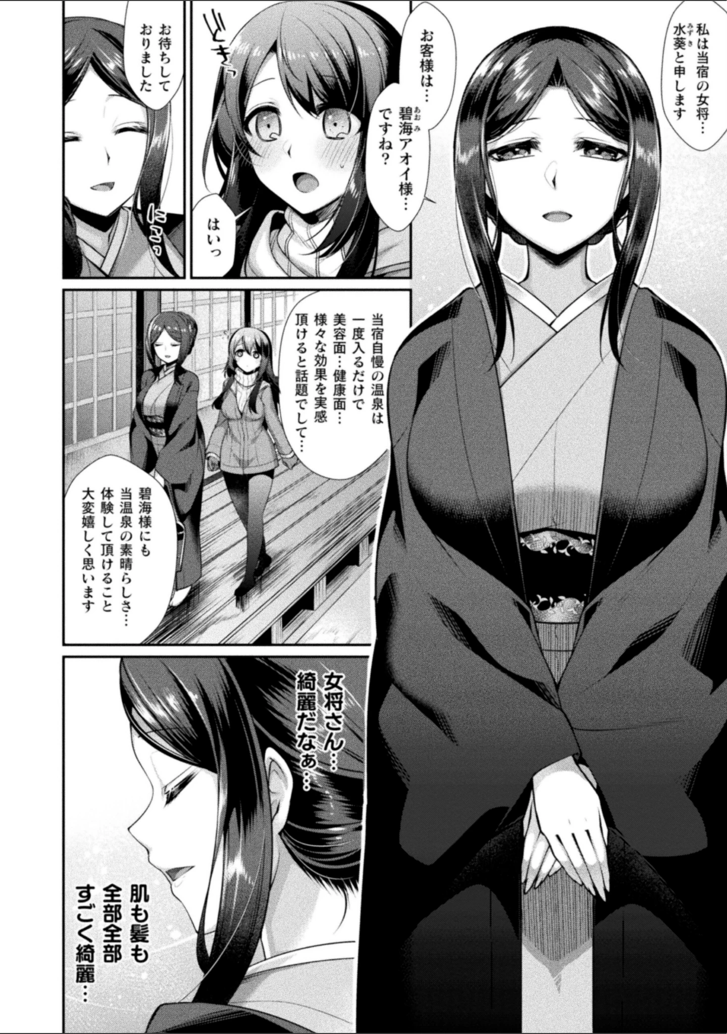 「別冊コミックアンリアル 人外レズ風俗 デジタル版Vol.1」（伊月クロ） 試し読み 19ページ目