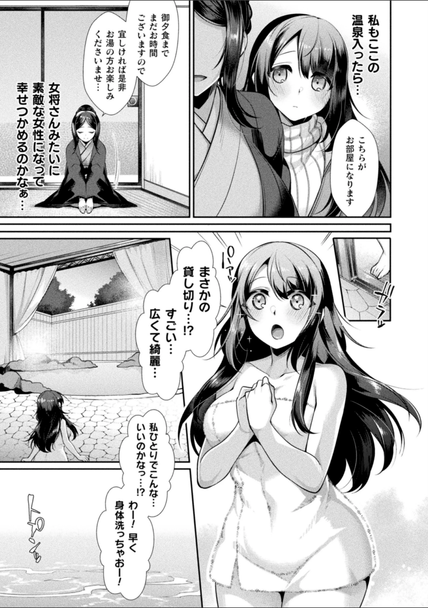 「別冊コミックアンリアル 人外レズ風俗 デジタル版Vol.1」（伊月クロ） 試し読み 20ページ目
