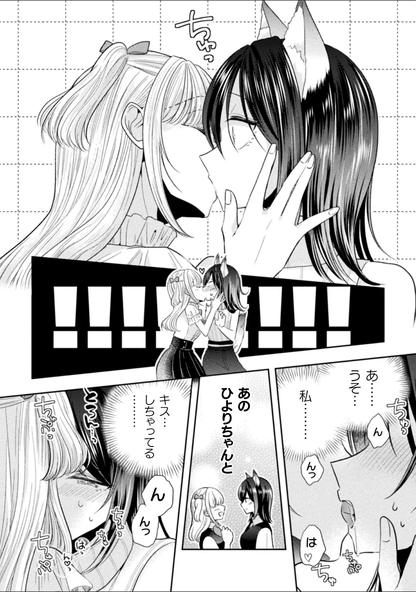 「別冊コミックアンリアル 人外レズ風俗 デジタル版Vol.1」（伊月クロ） 試し読み 8ページ目