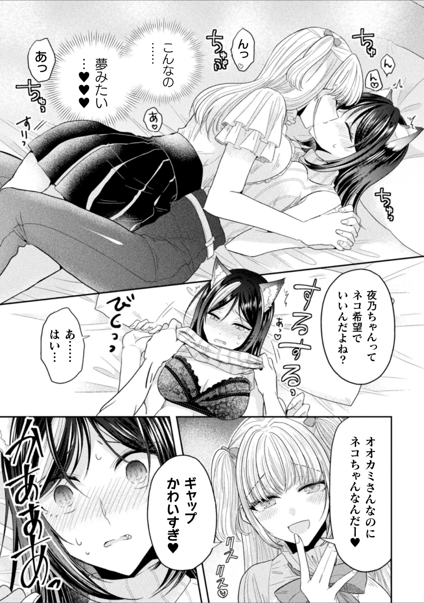 「別冊コミックアンリアル 人外レズ風俗 デジタル版Vol.1」（伊月クロ） 試し読み 9ページ目
