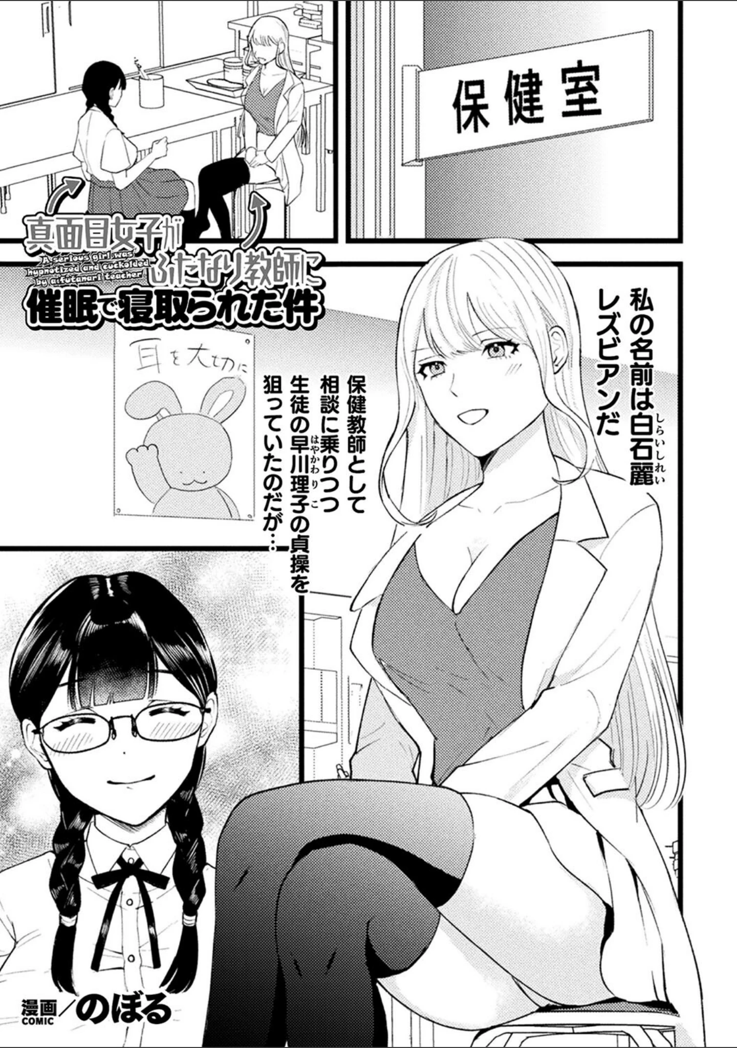 「二次元コミックマガジン 催●NTR Vol.3」（空蜂ミドロ） 試し読み 15ページ目
