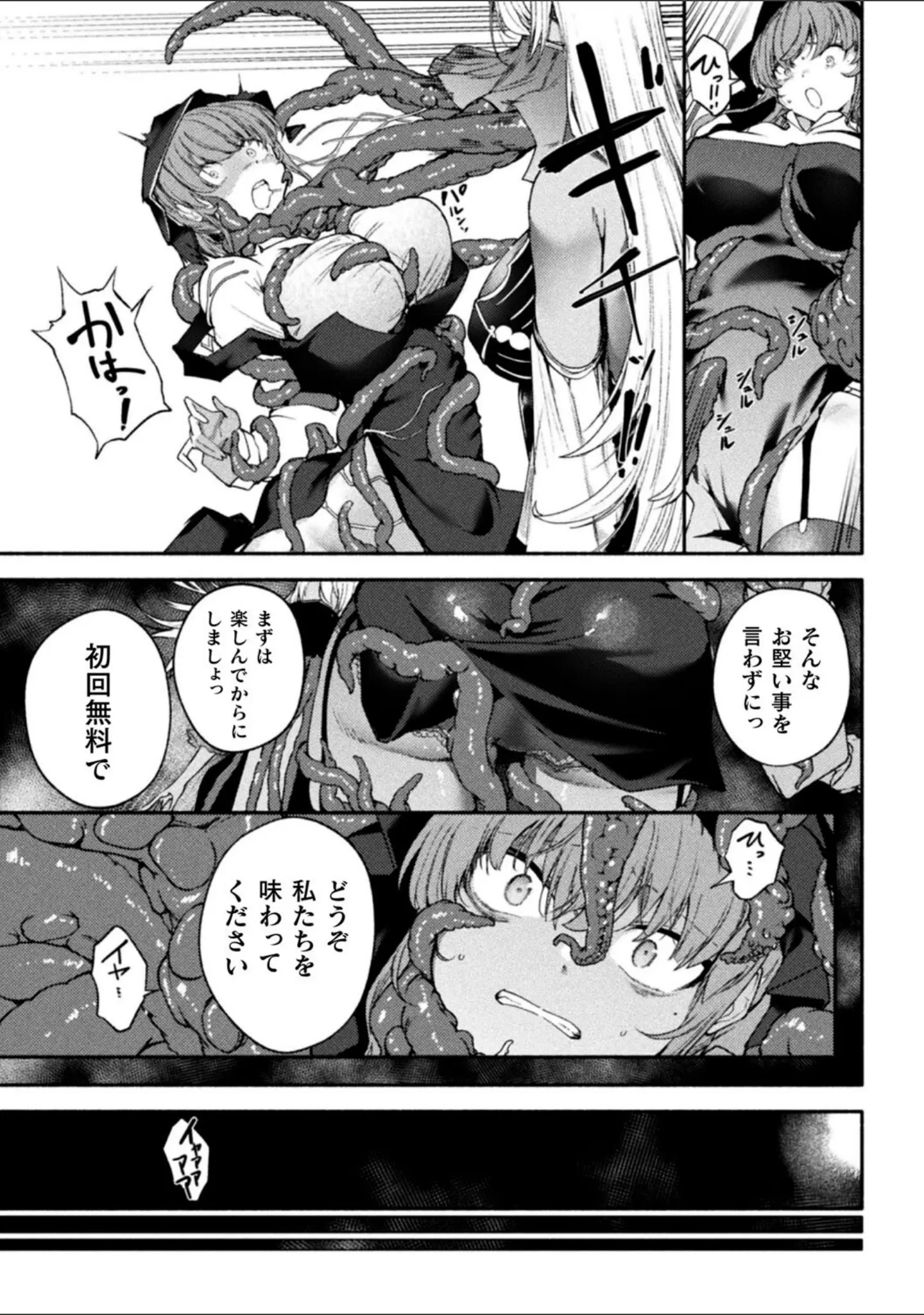 「別冊コミックアンリアル 人外レズ風俗 デジタル版Vol.2」（綾瀬水音） 試し読み 13ページ目