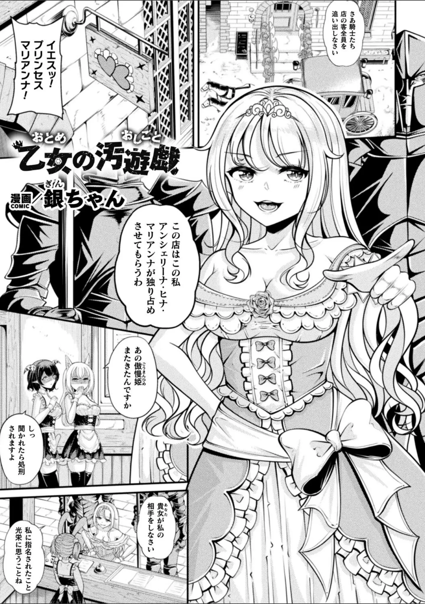 「別冊コミックアンリアル 人外レズ風俗 デジタル版Vol.2」（綾瀬水音） 試し読み 17ページ目