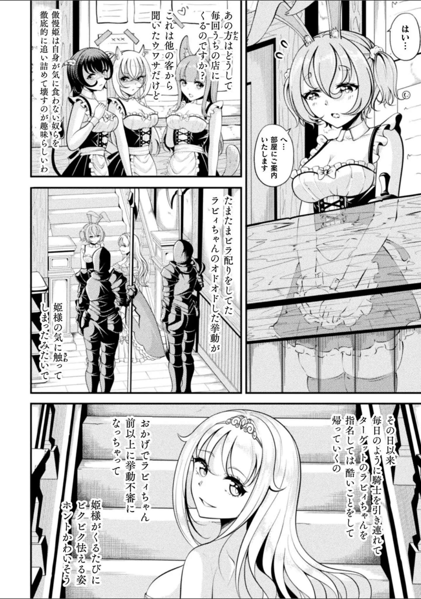 「別冊コミックアンリアル 人外レズ風俗 デジタル版Vol.2」（綾瀬水音） 試し読み 18ページ目