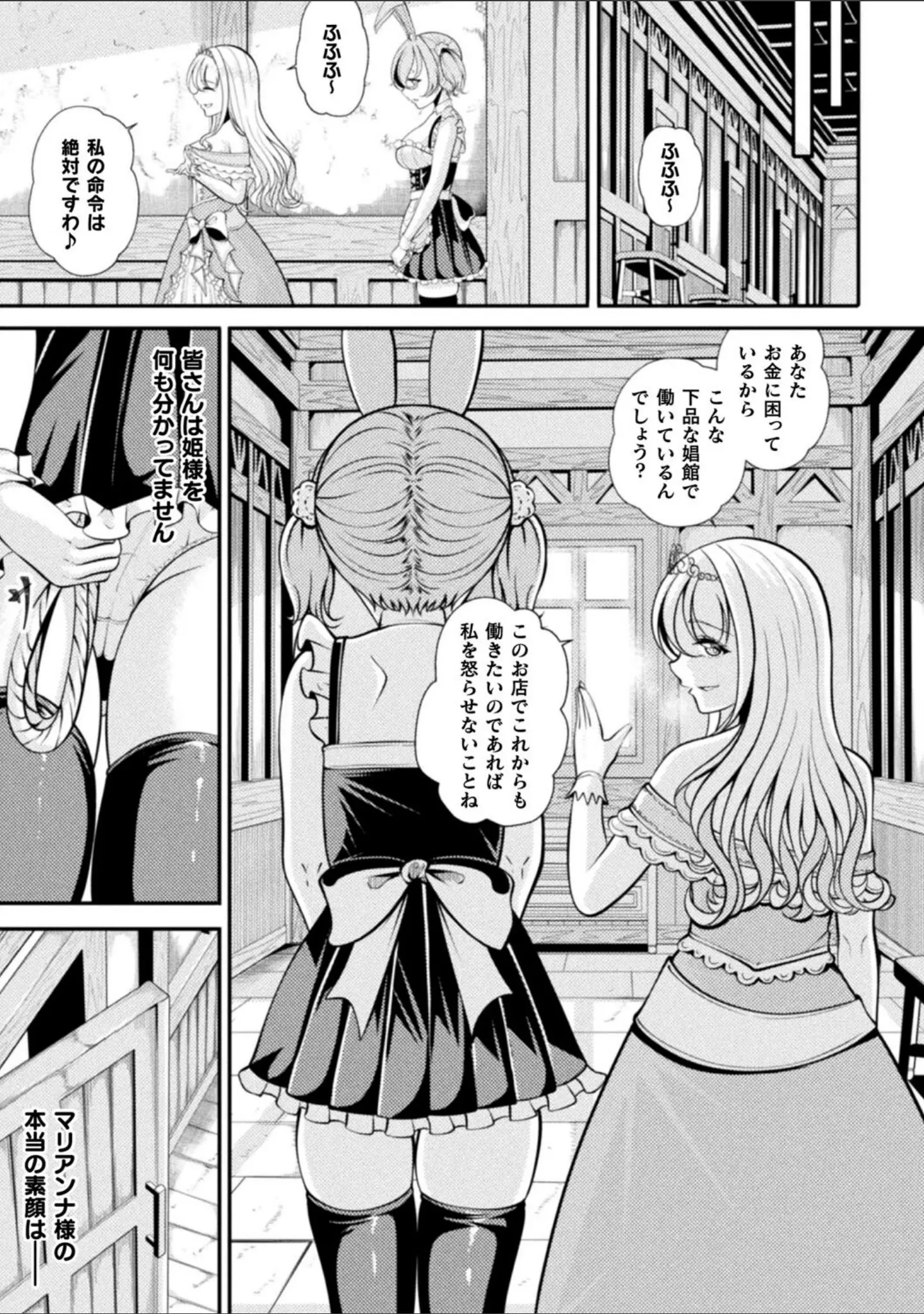 「別冊コミックアンリアル 人外レズ風俗 デジタル版Vol.2」（綾瀬水音） 試し読み 19ページ目