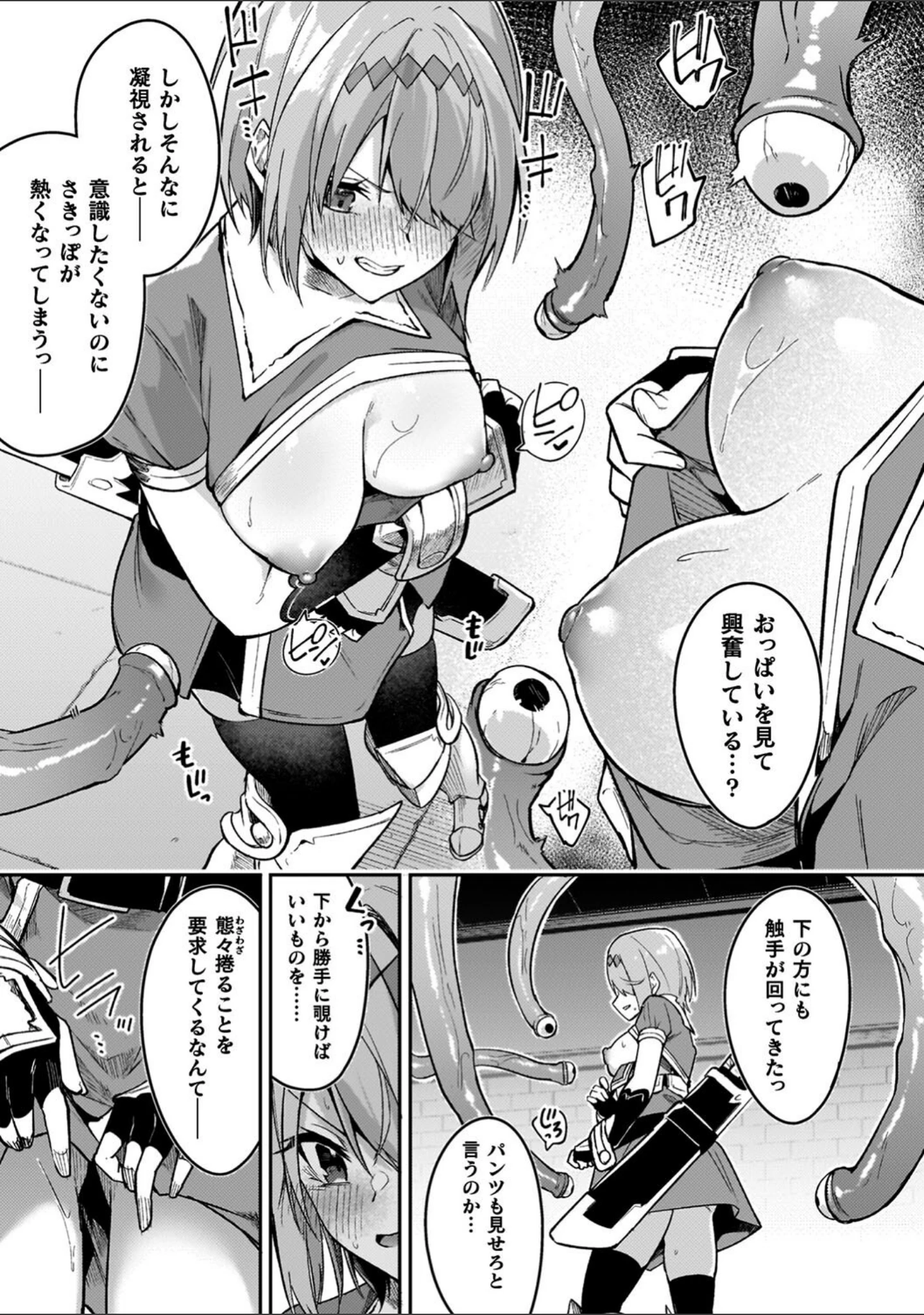 「淫辱迷宮 〜エロトラップで乱れ咲く魔勇〜」（へたれん） 試し読み 13ページ目
