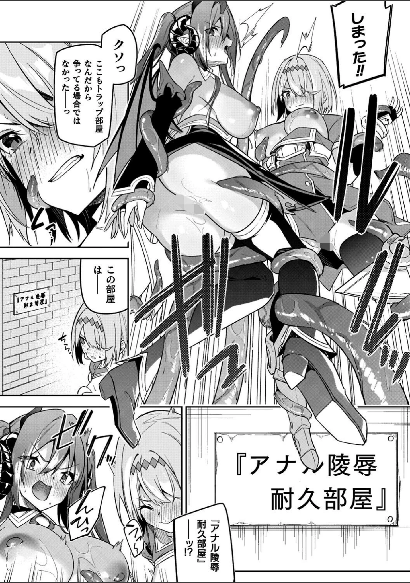 「淫辱迷宮 〜エロトラップで乱れ咲く魔勇〜」（へたれん） 試し読み 19ページ目